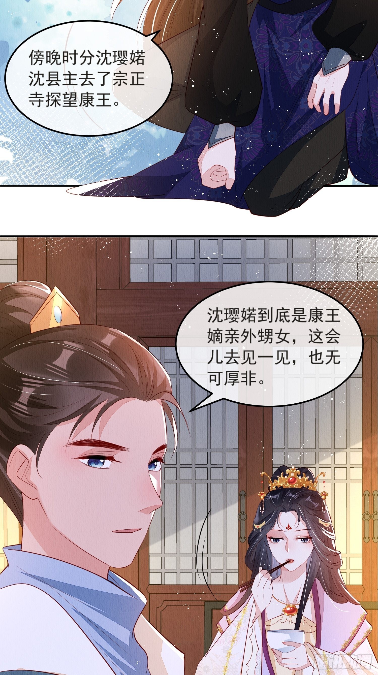 我花开后百花杀言承旭漫画,第52话：这步棋，险胜1图