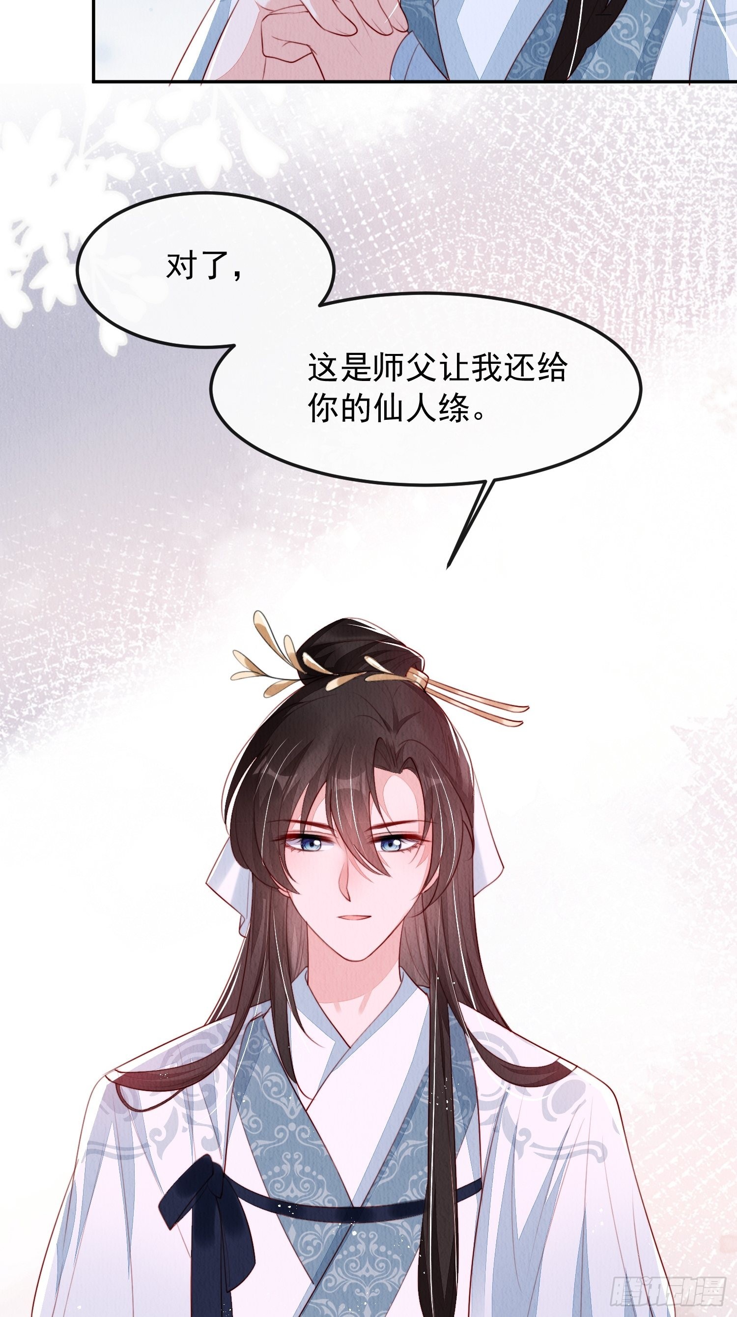 我花开后百花杀朗读漫画,第11话：今夜之行1图