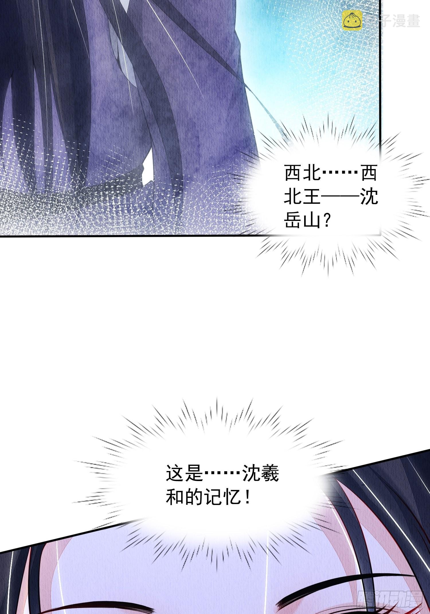 我花开后百花杀锦凰在线免费阅读漫画,第2话：追捕逃奴1图