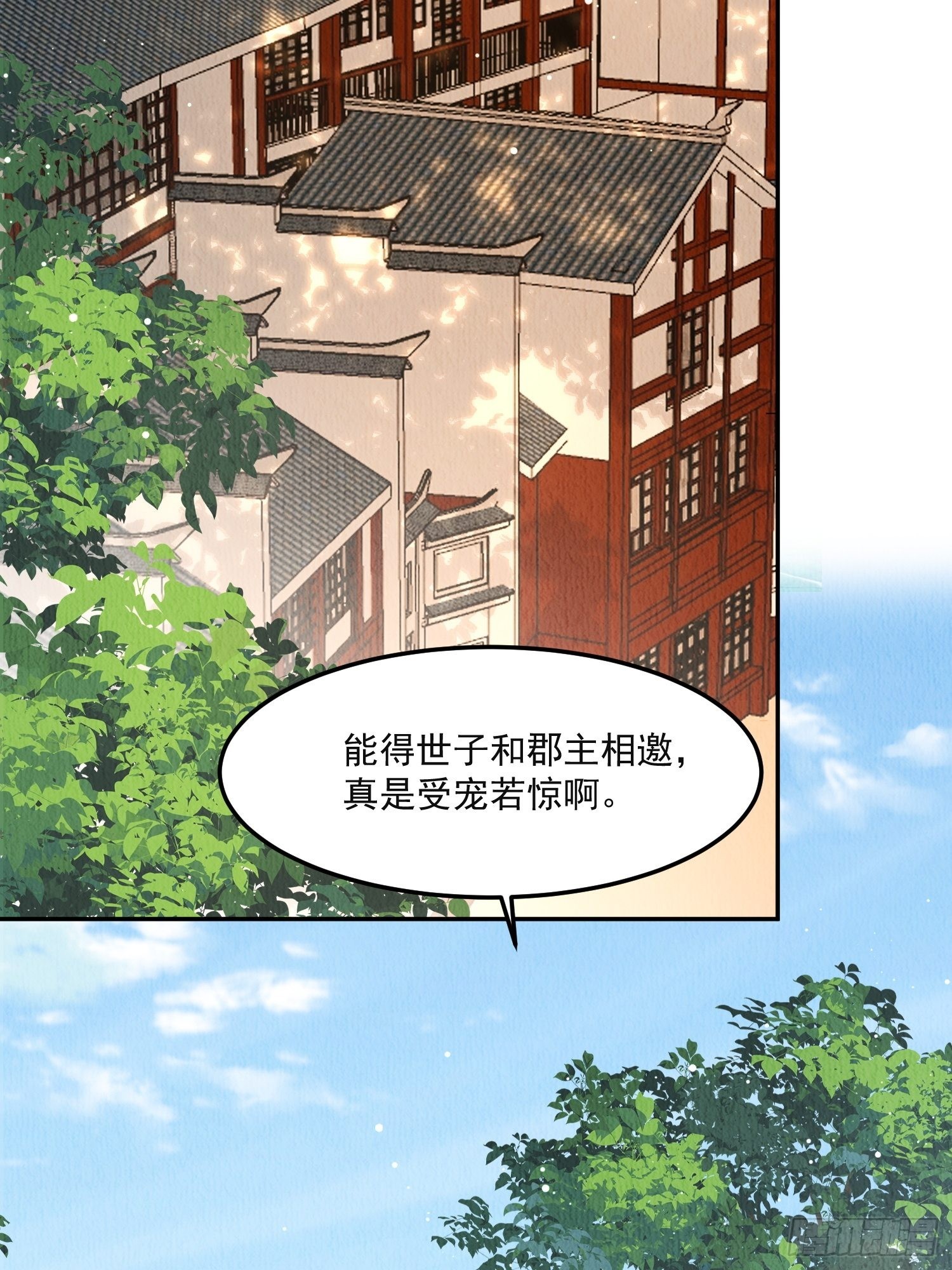 我花开后百花杀的寓意好吗漫画,第40话：你动心了1图