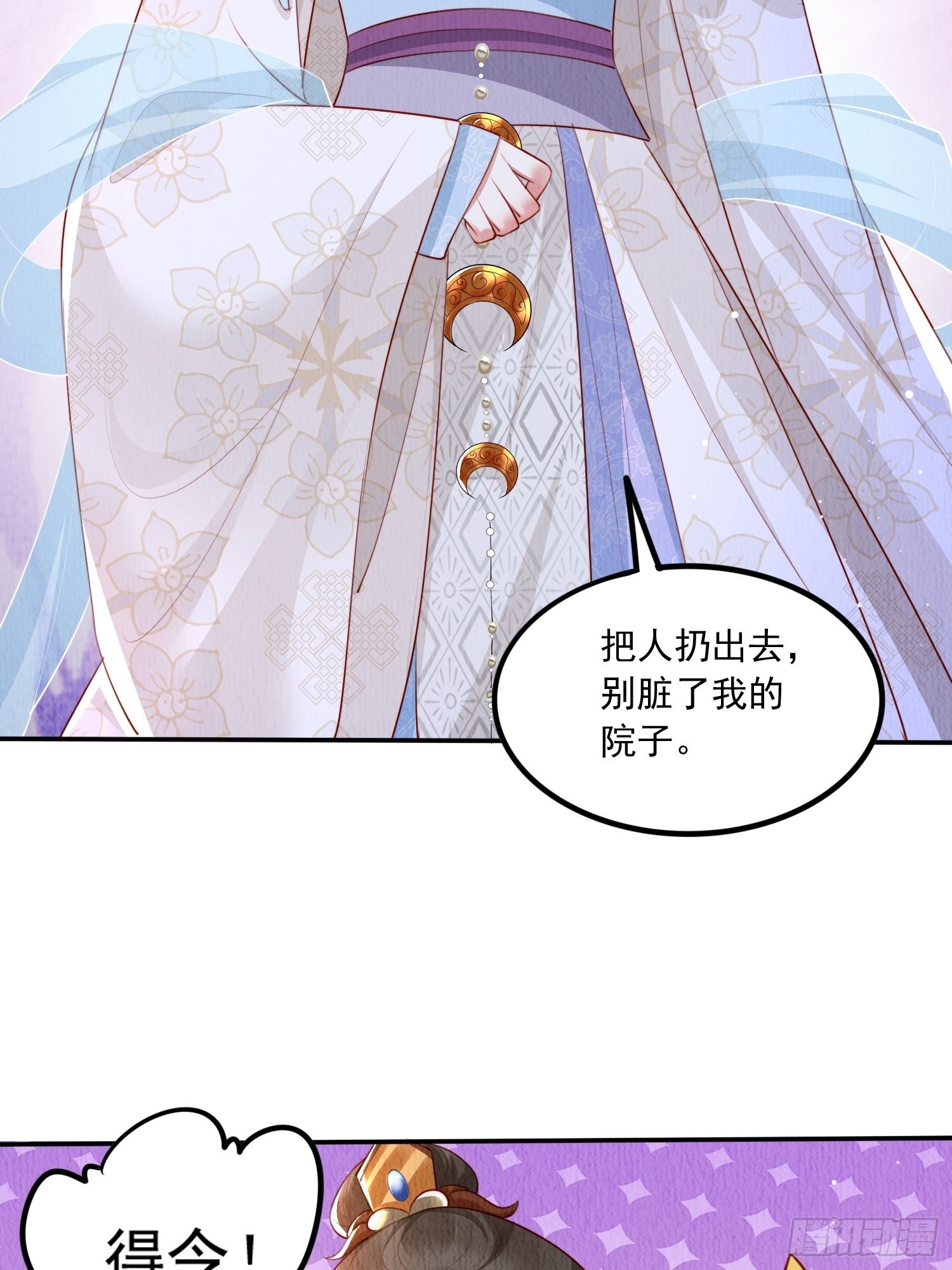 我花开后百花杀全篇漫画,第18话：考虑嫁给我吗？1图