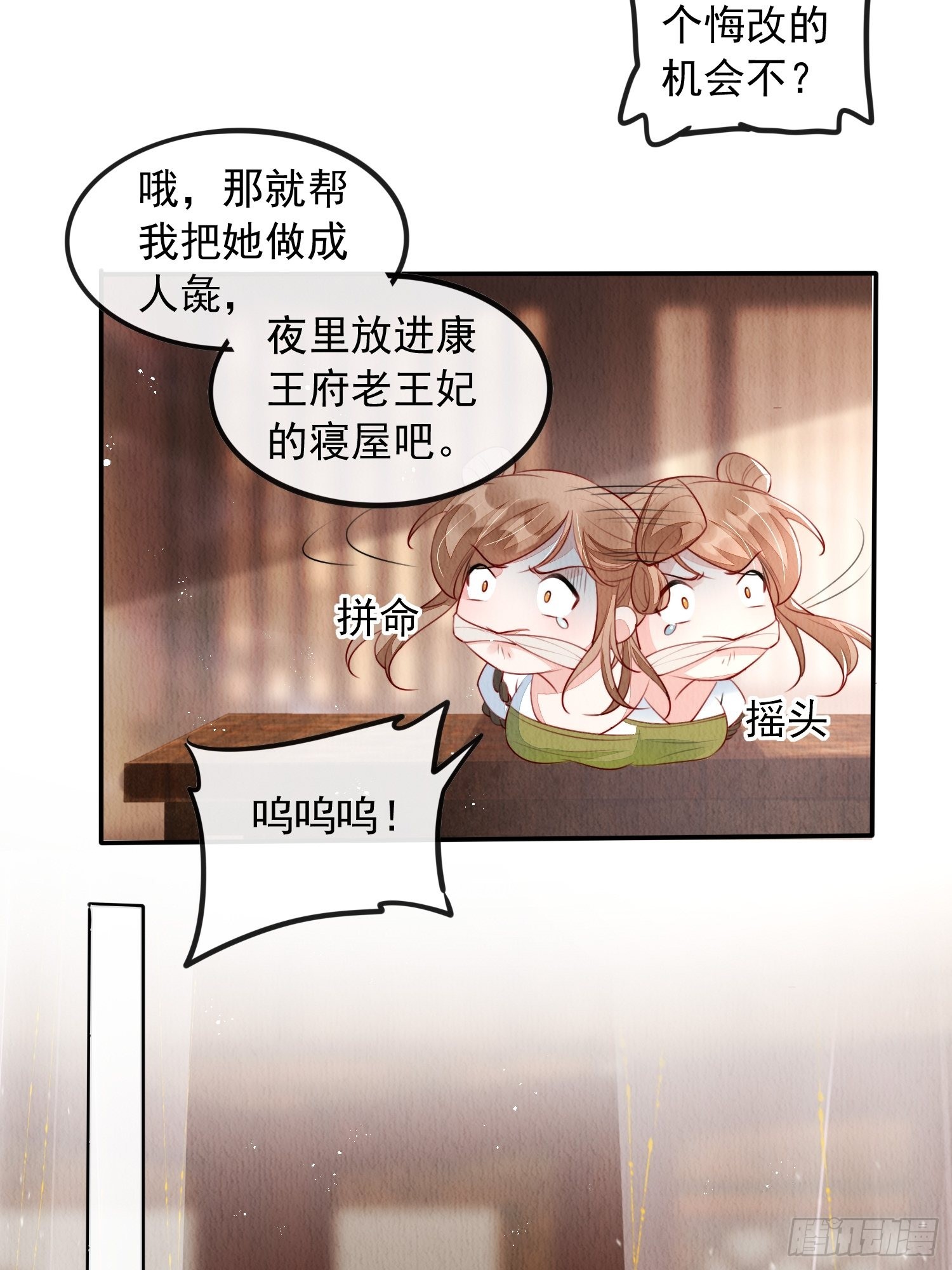 我花开后百花杀原文漫画,第8话：他倒长情1图