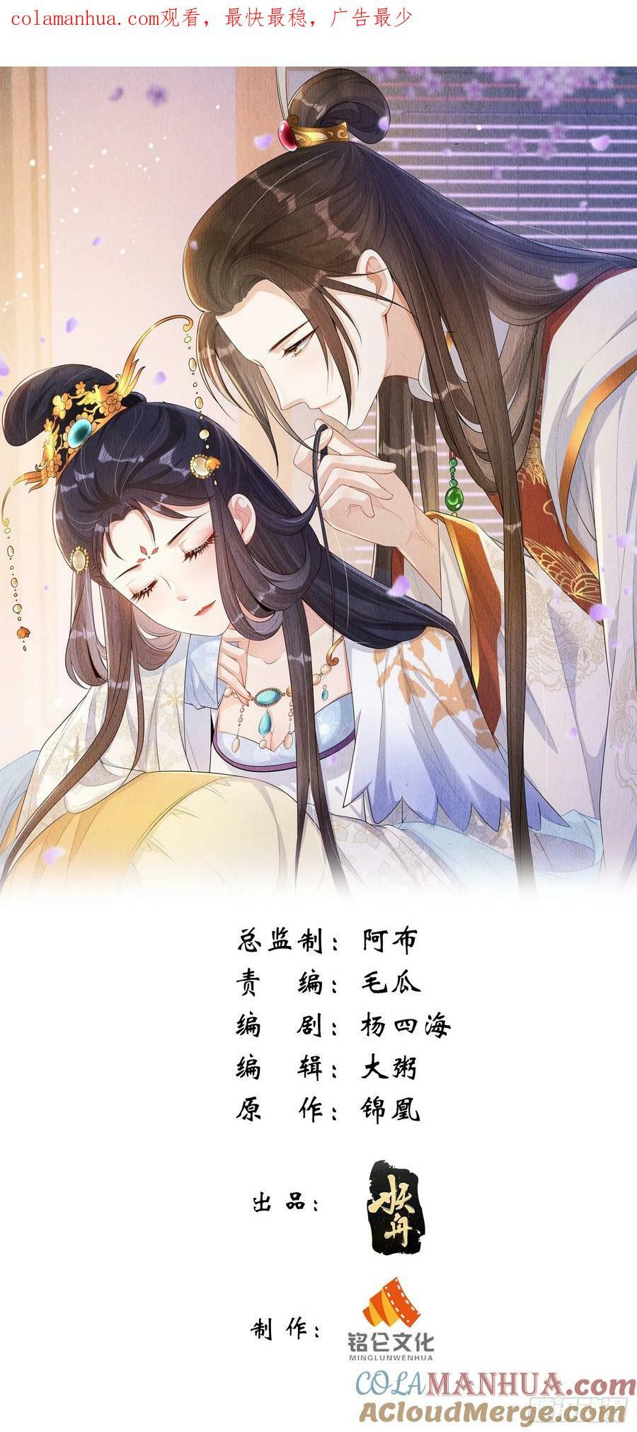 我花开后百花杀董卿漫画,第83章：她给我煮馄饨，她爱我1图