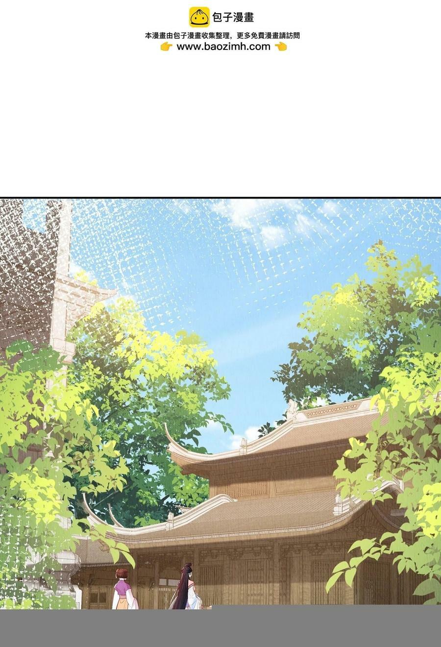 我花开后百花杀漫画,第80话：毒酒2图