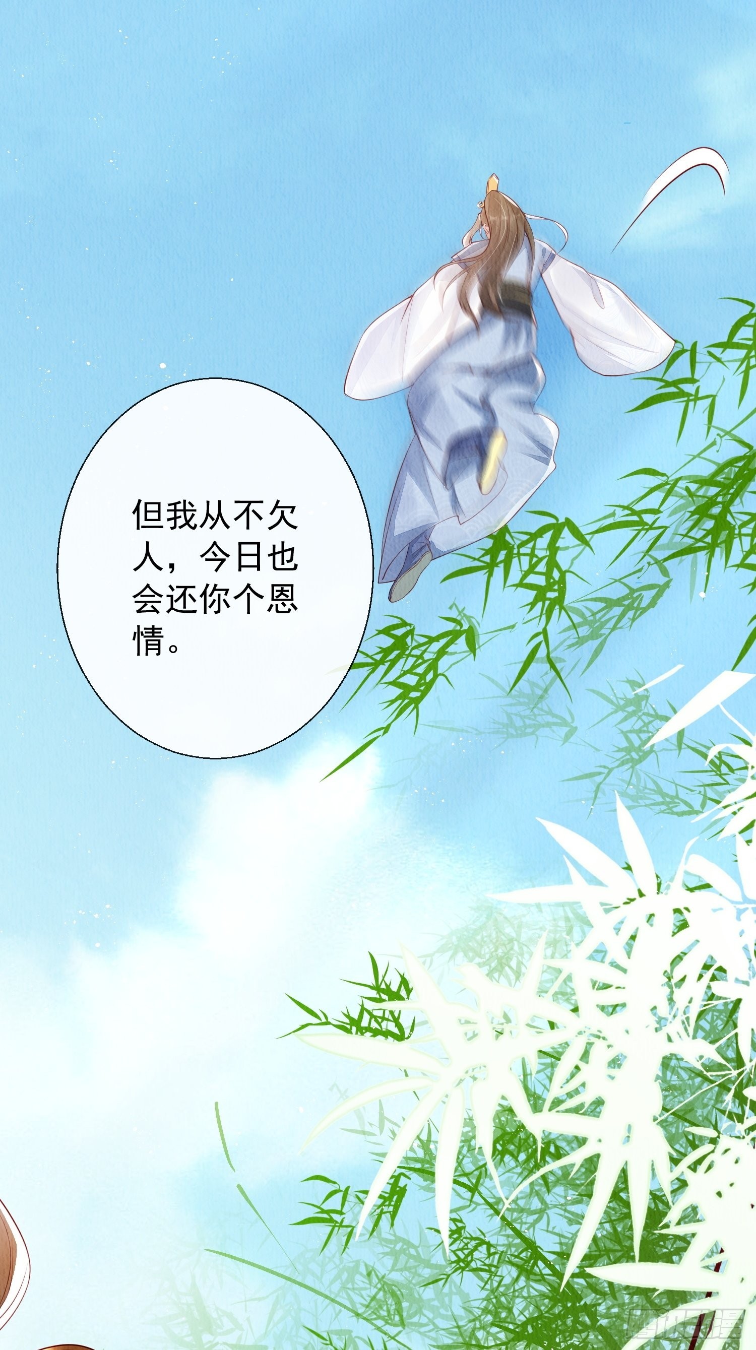 我花开后百花杀小说结局漫画,第4话 ：一出好戏2图