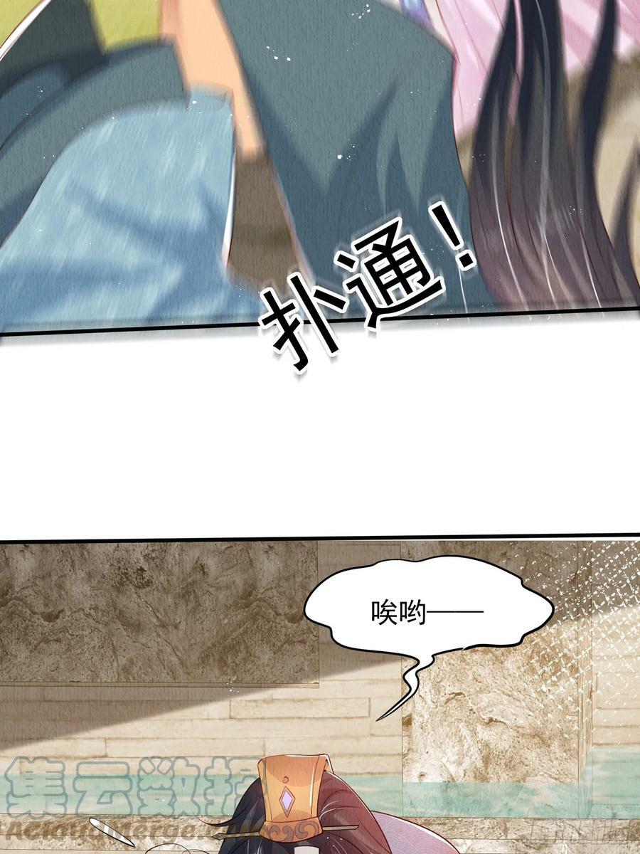 我花开后百花杀小说全文免费阅读笔趣阁漫画,第72话：雪莲到手1图