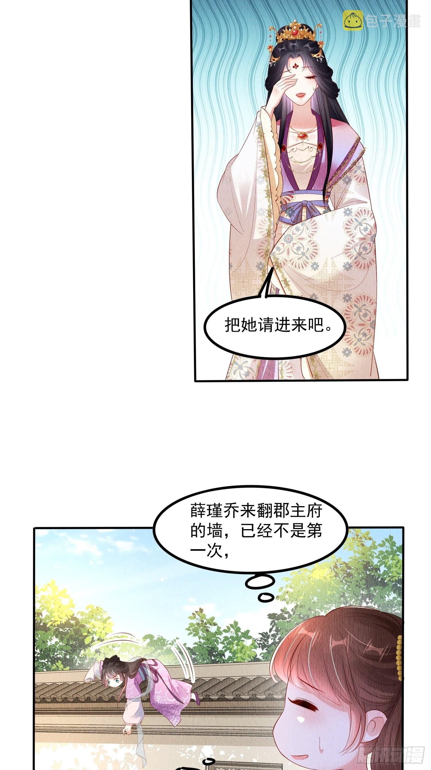 我花开后百花杀免费阅读全文漫画,第50话：羲和姐姐，喜欢！2图