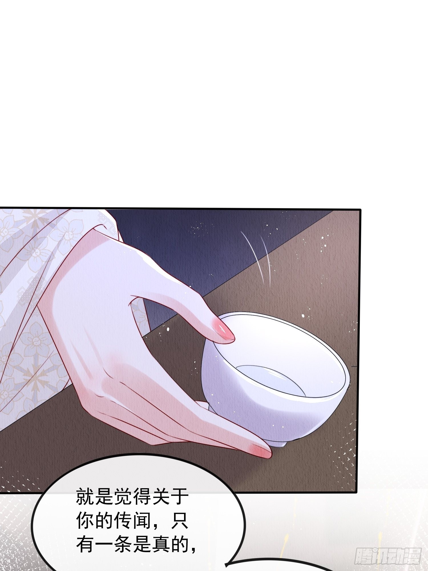 我花开后百花杀原文漫画,第8话：他倒长情2图