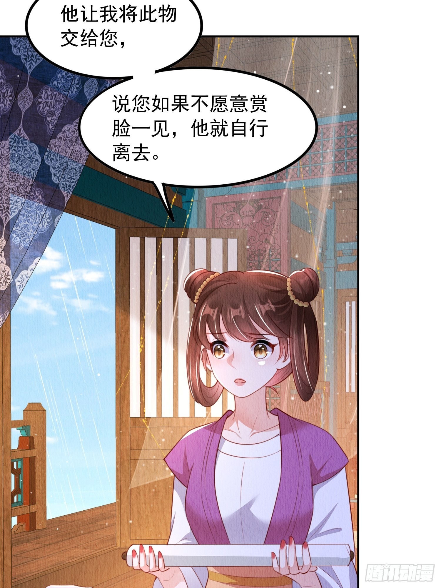 我花开后百花杀笔趣阁漫画,第34话：有人在助我2图