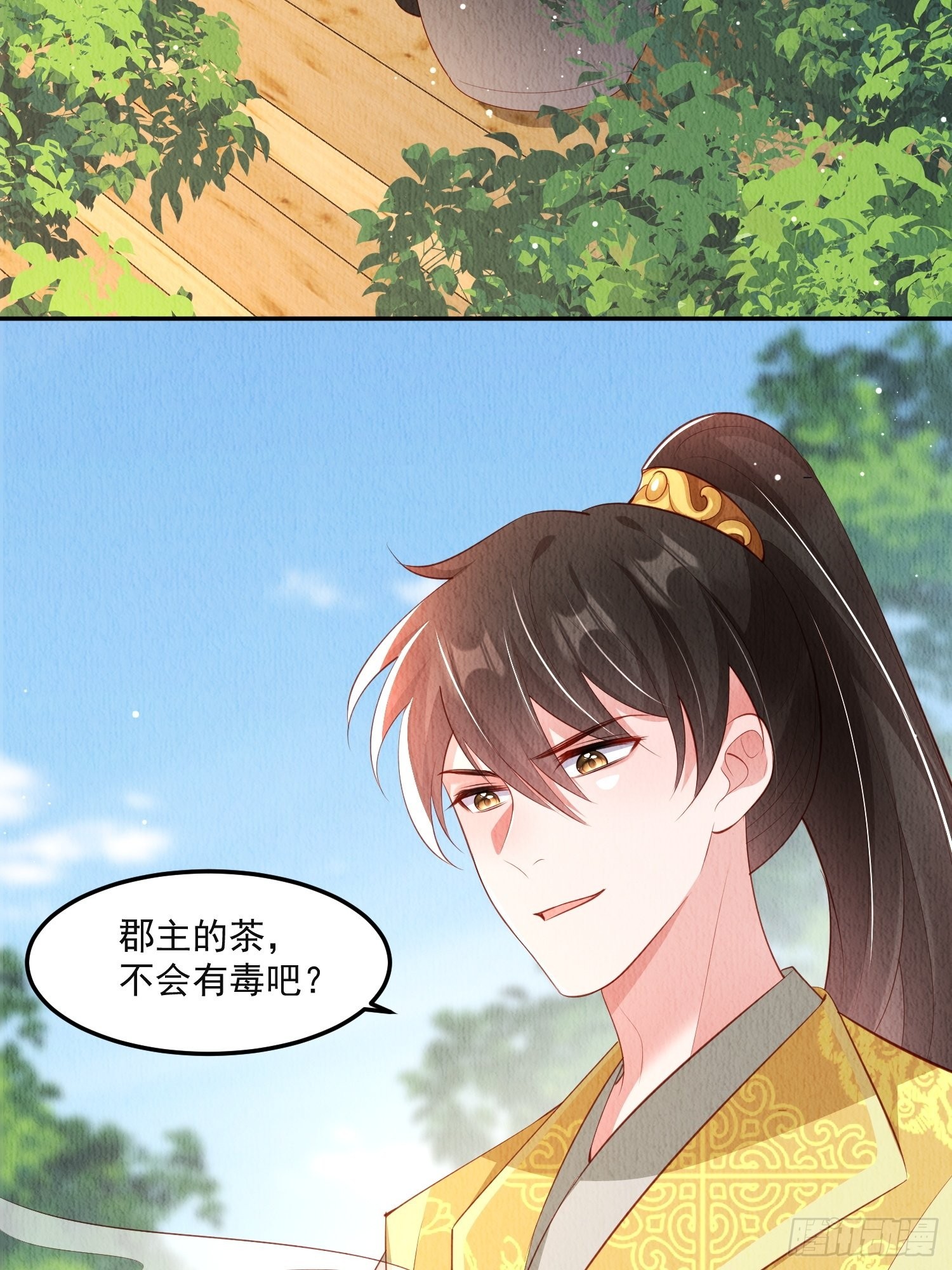 我花开后百花杀的寓意好吗漫画,第40话：你动心了1图