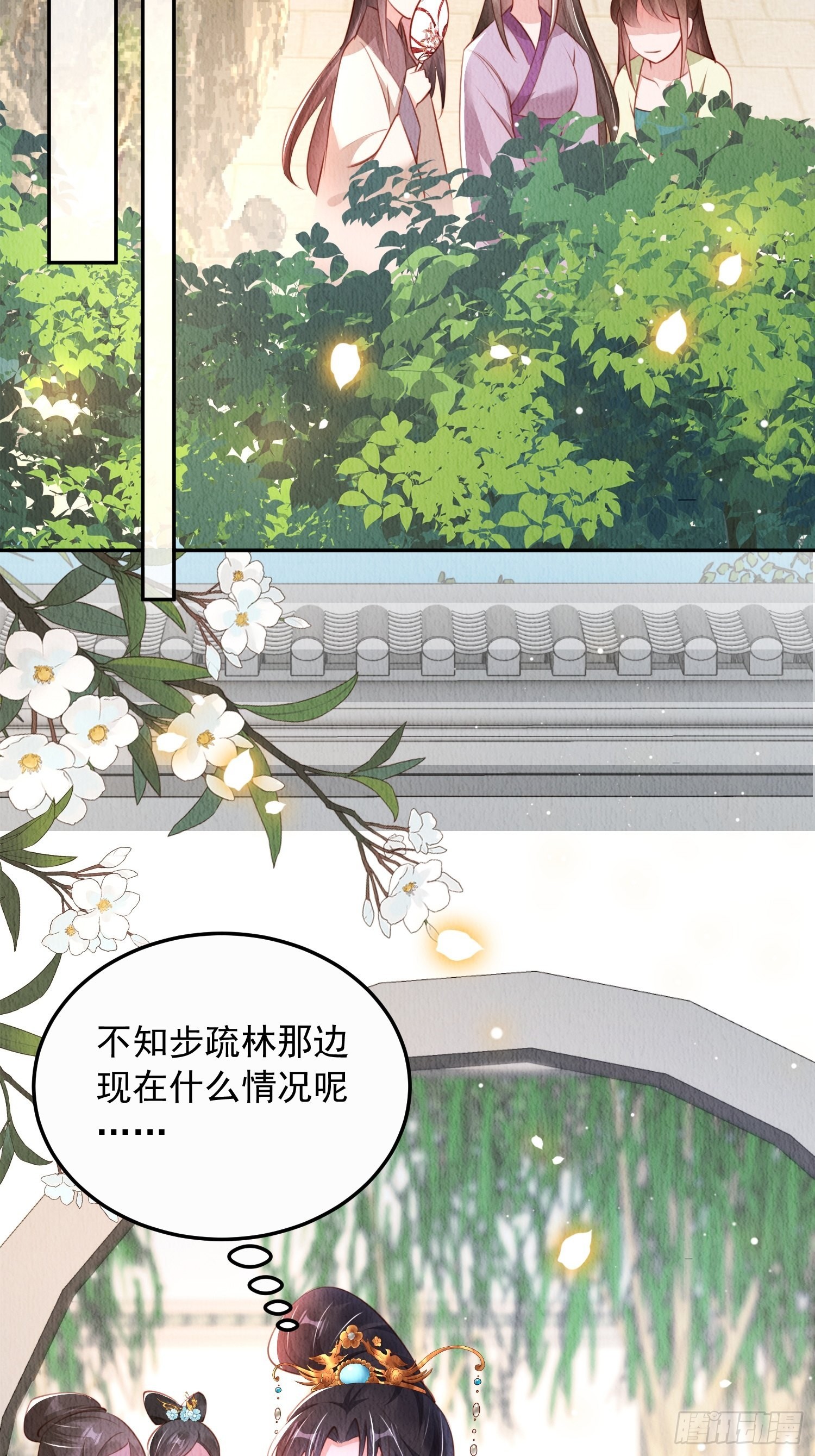 我花开后百花杀小说全文免费阅读笔趣阁漫画,第26话：痛打落水狗1图