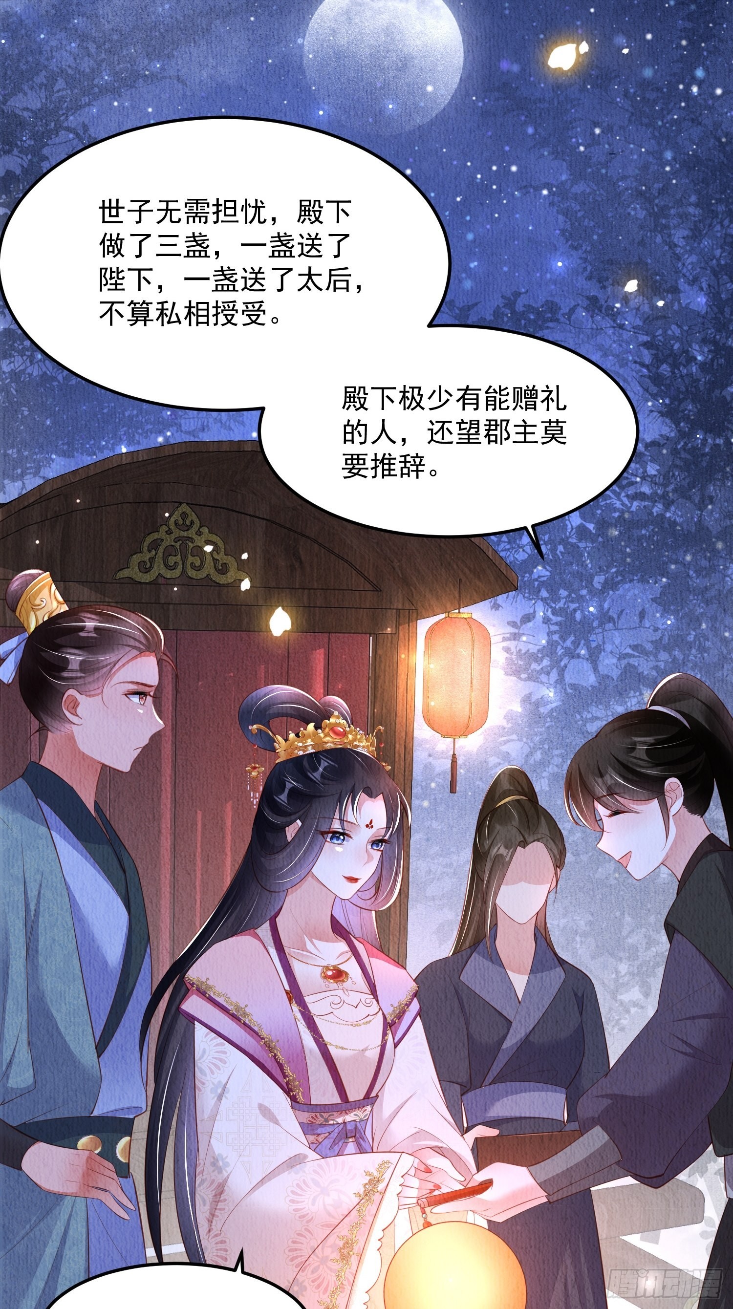 我花开后百花杀的寓意好吗漫画,第40话：你动心了2图