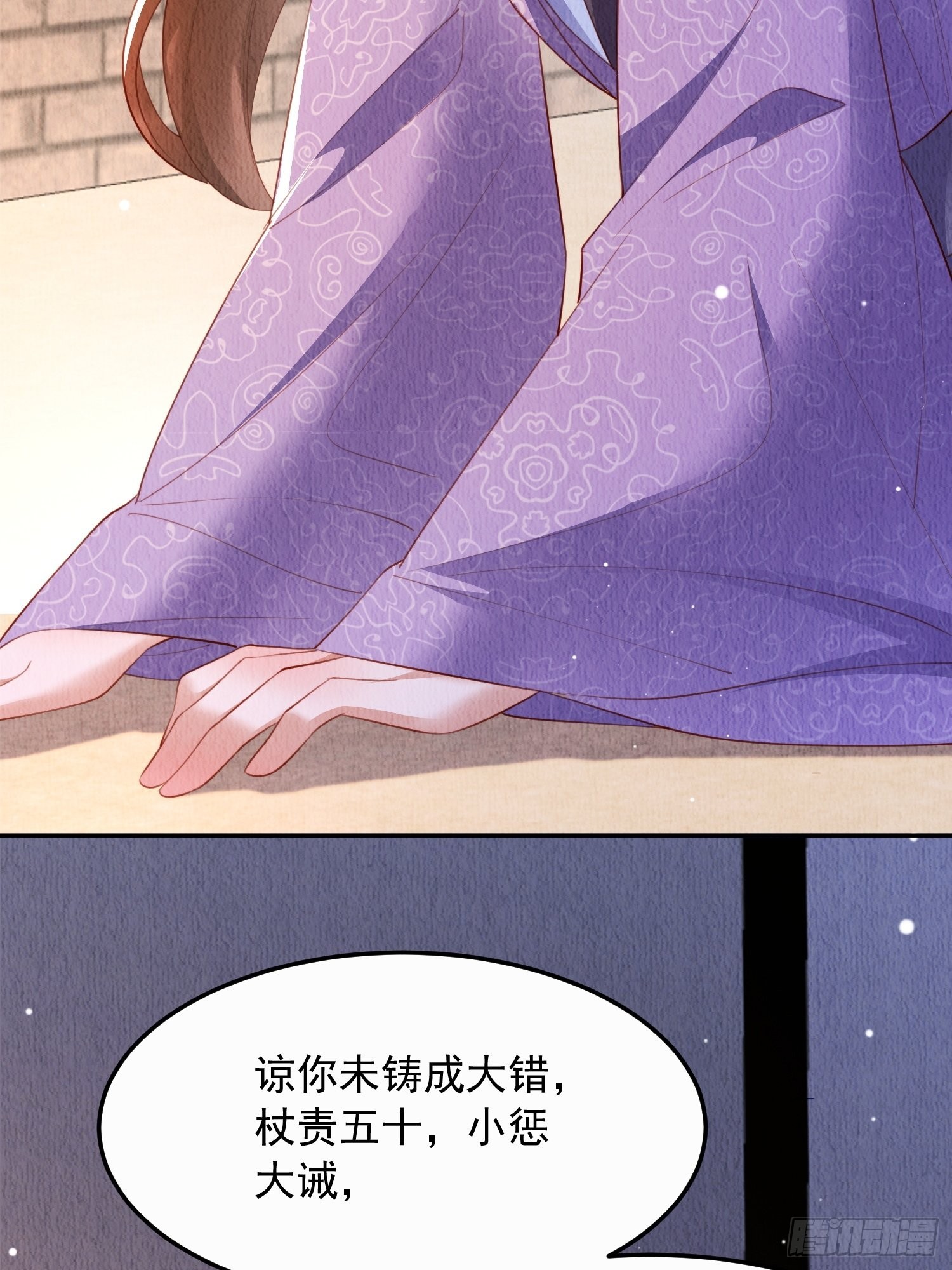 我花开后百花杀董卿漫画,第16话：有何不敢？1图