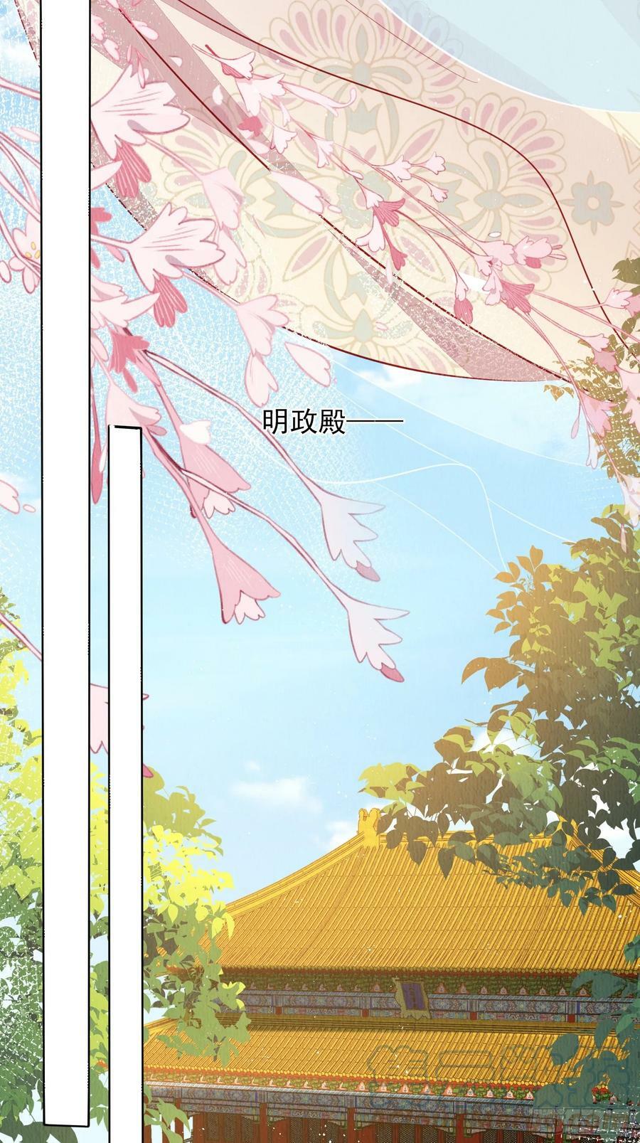 我花开后百花杀的寓意好吗漫画,第70话：卞先怡被捕1图