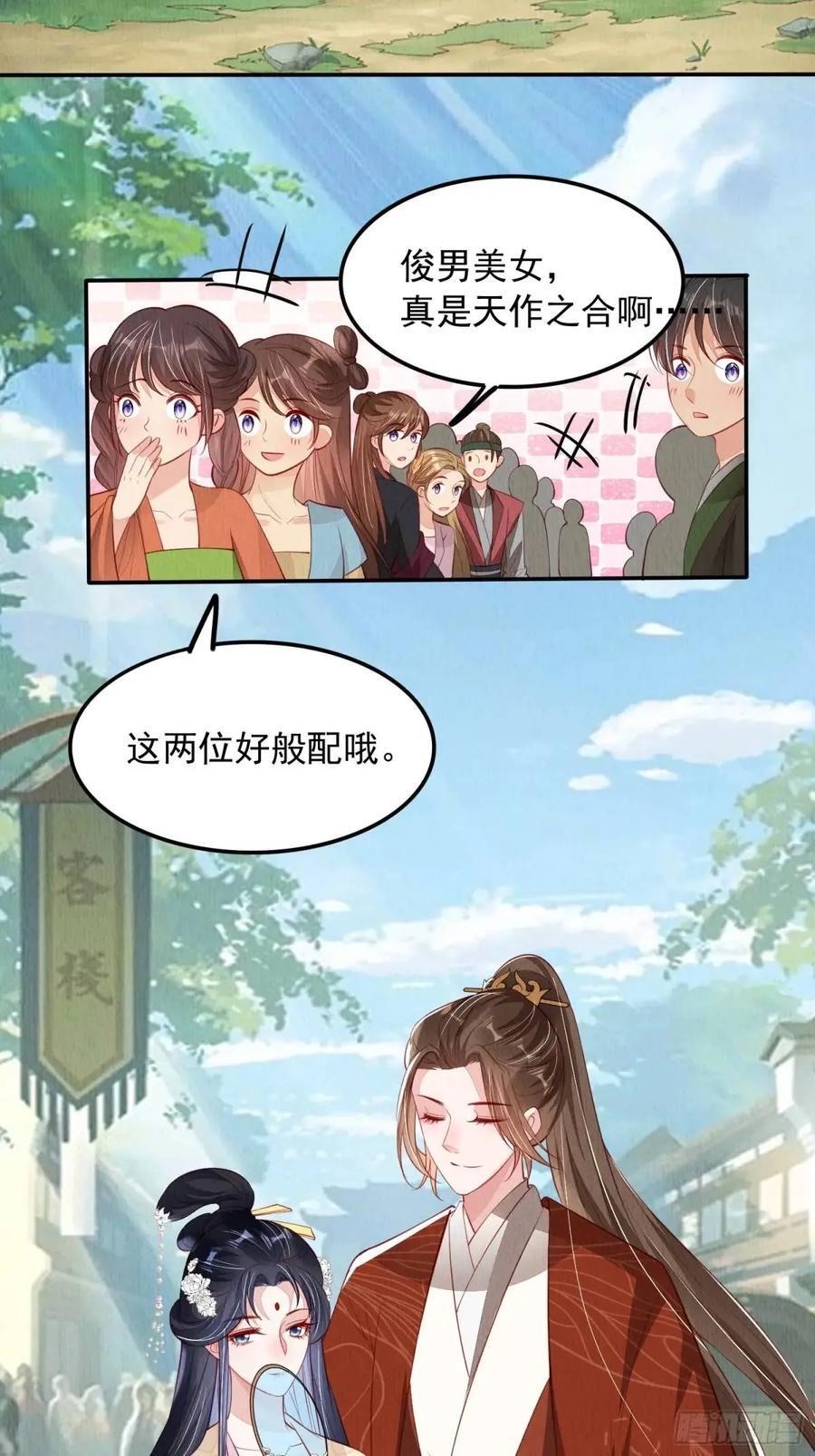 我花开后百花杀出处漫画,第98章：更进一步2图