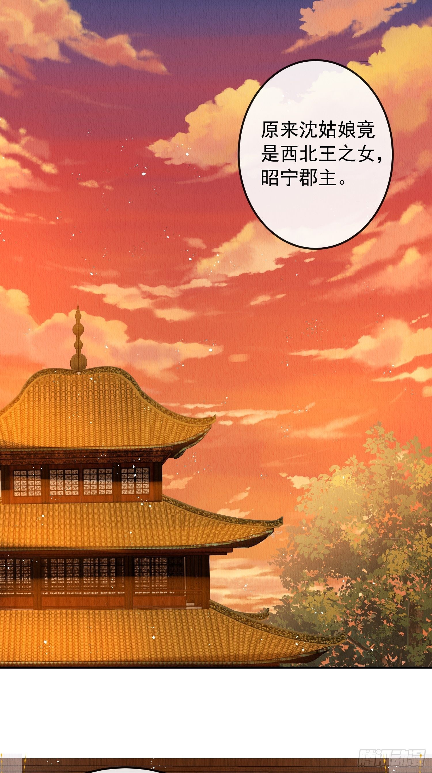 我花开后百花杀小说好看吗漫画,第11话：今夜之行2图