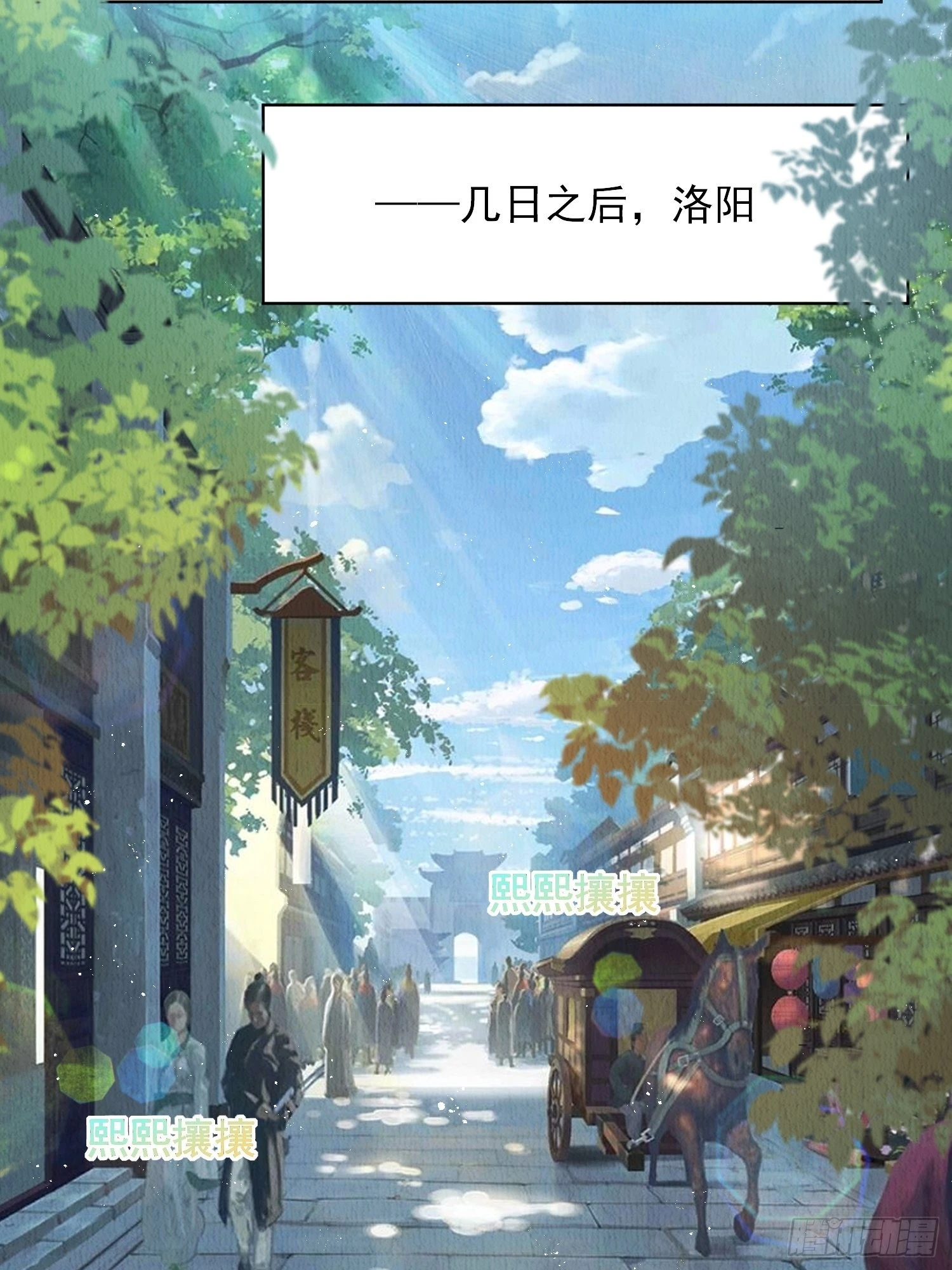 帝门歌我花开后百花杀漫画,第7话：倒欠的人情2图