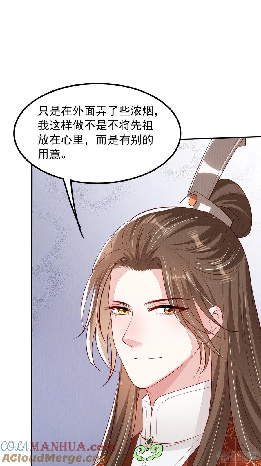 我花开后百花杀董卿漫画,第96章：风雨飘渺1图