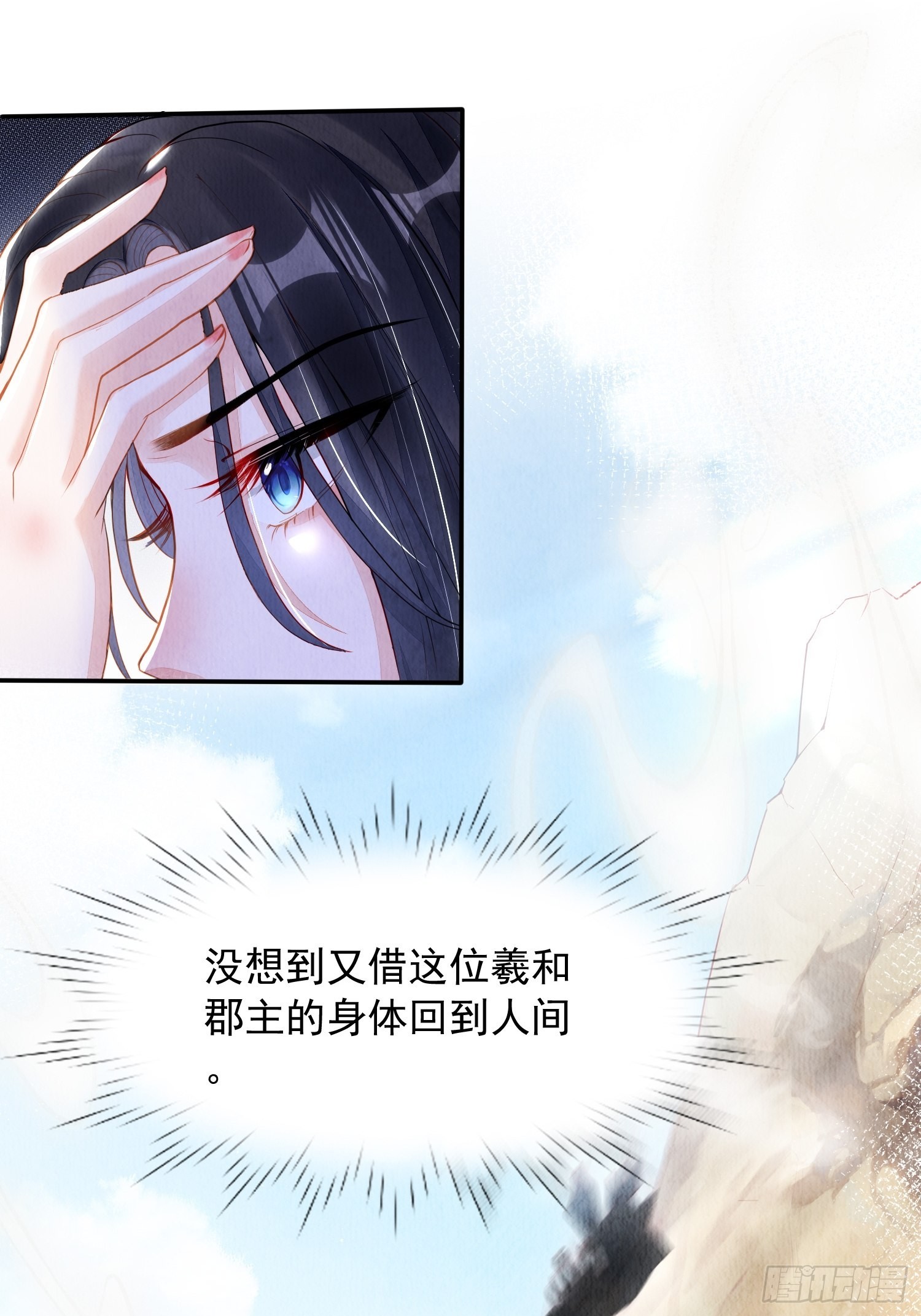 我花开后百花杀锦凰在线免费阅读漫画,第2话：追捕逃奴1图