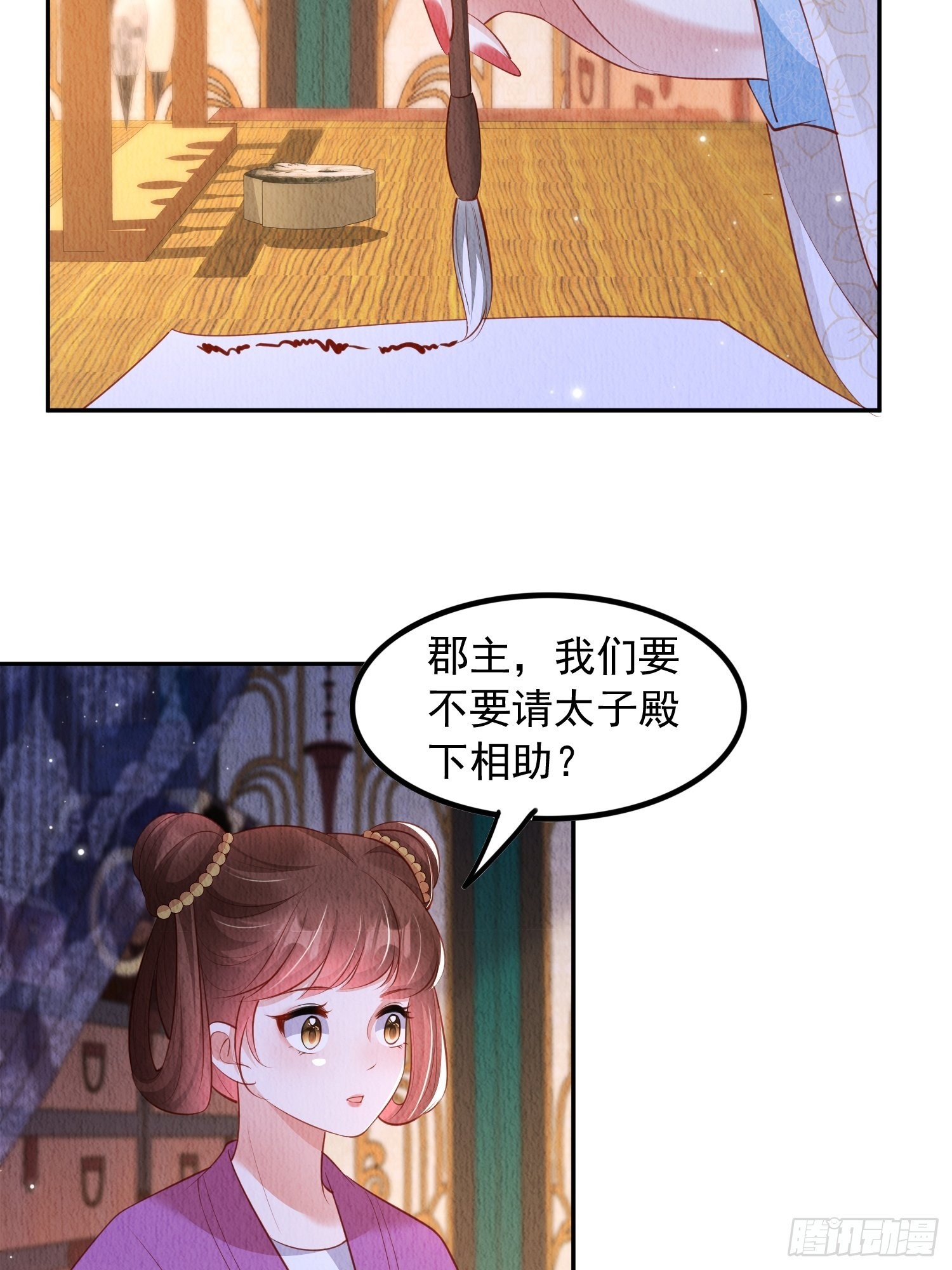 我花开后百花杀锦凰在线免费阅读漫画,第34话：有人在助我1图