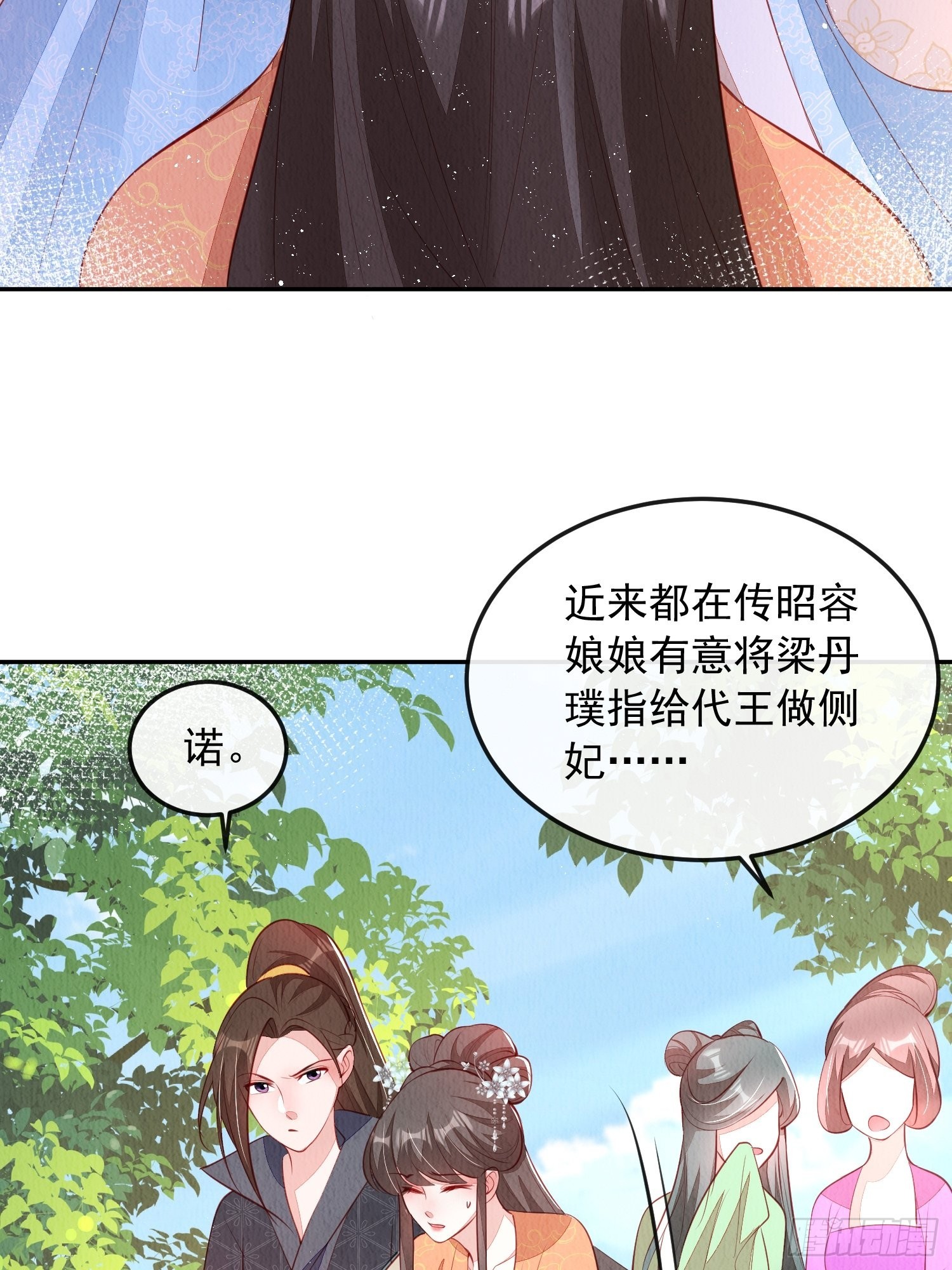 我花开后百花杀全篇漫画,第32话：这个马甲不好揭2图