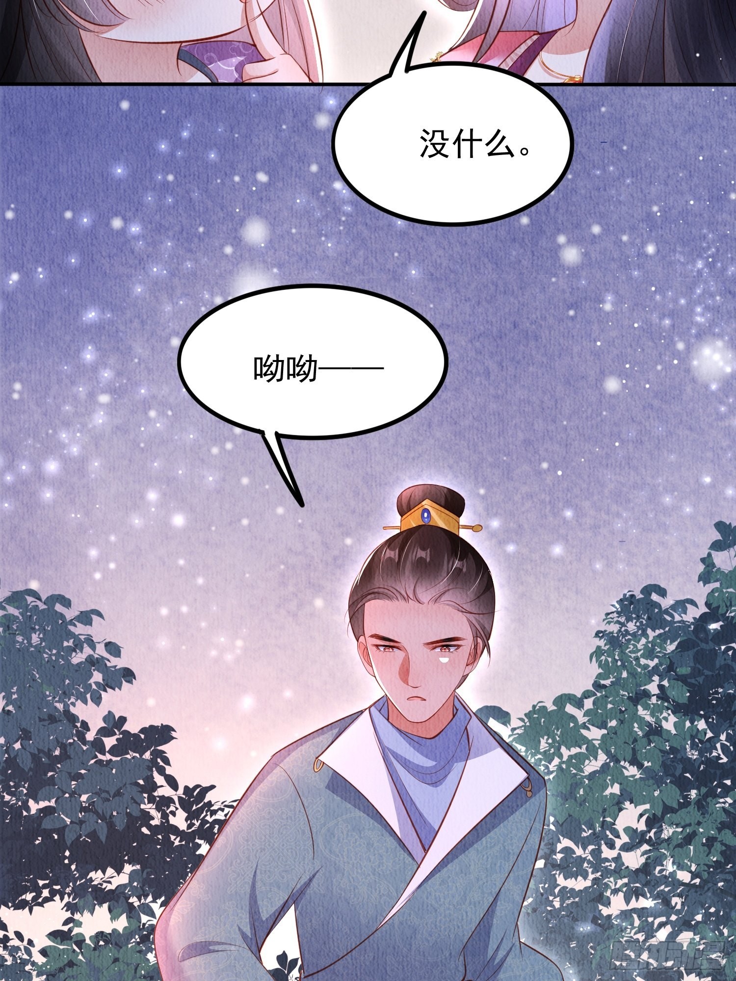 我花开后百花杀朗读漫画,第39话：醉翁之意在呦呦1图