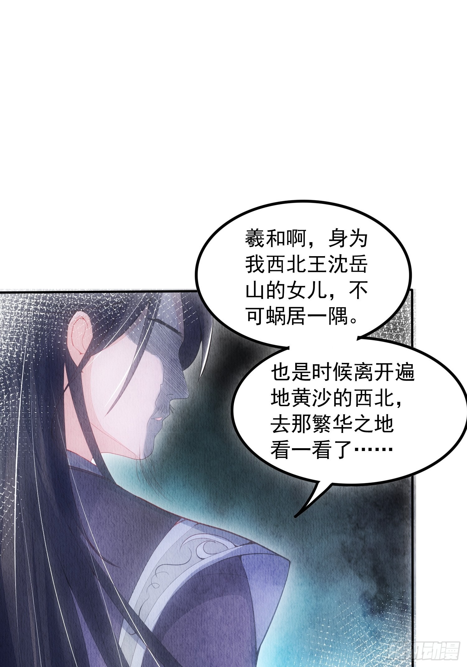 我花开后百花杀董卿漫画,第2话：追捕逃奴2图