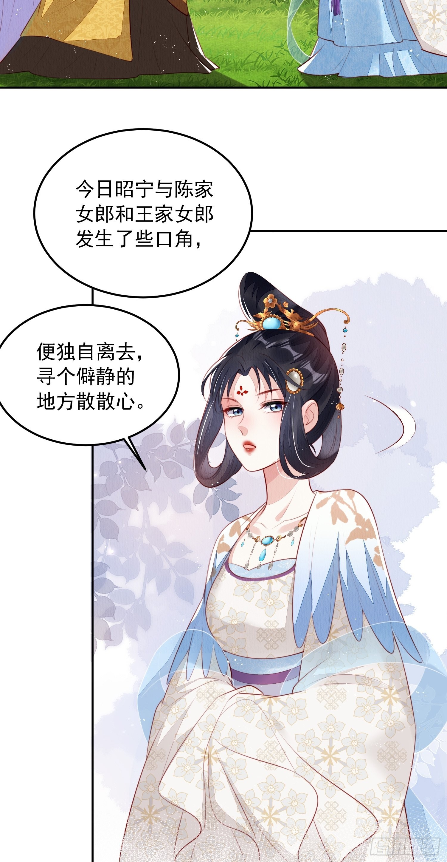 我花开后百花杀百度百科漫画,第27话：陛下驾到2图