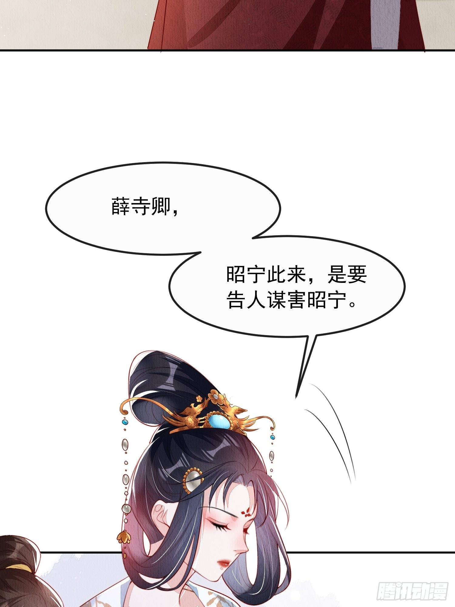 我花开后百花杀指的是什么花漫画,第15话：传闻中的太子1图