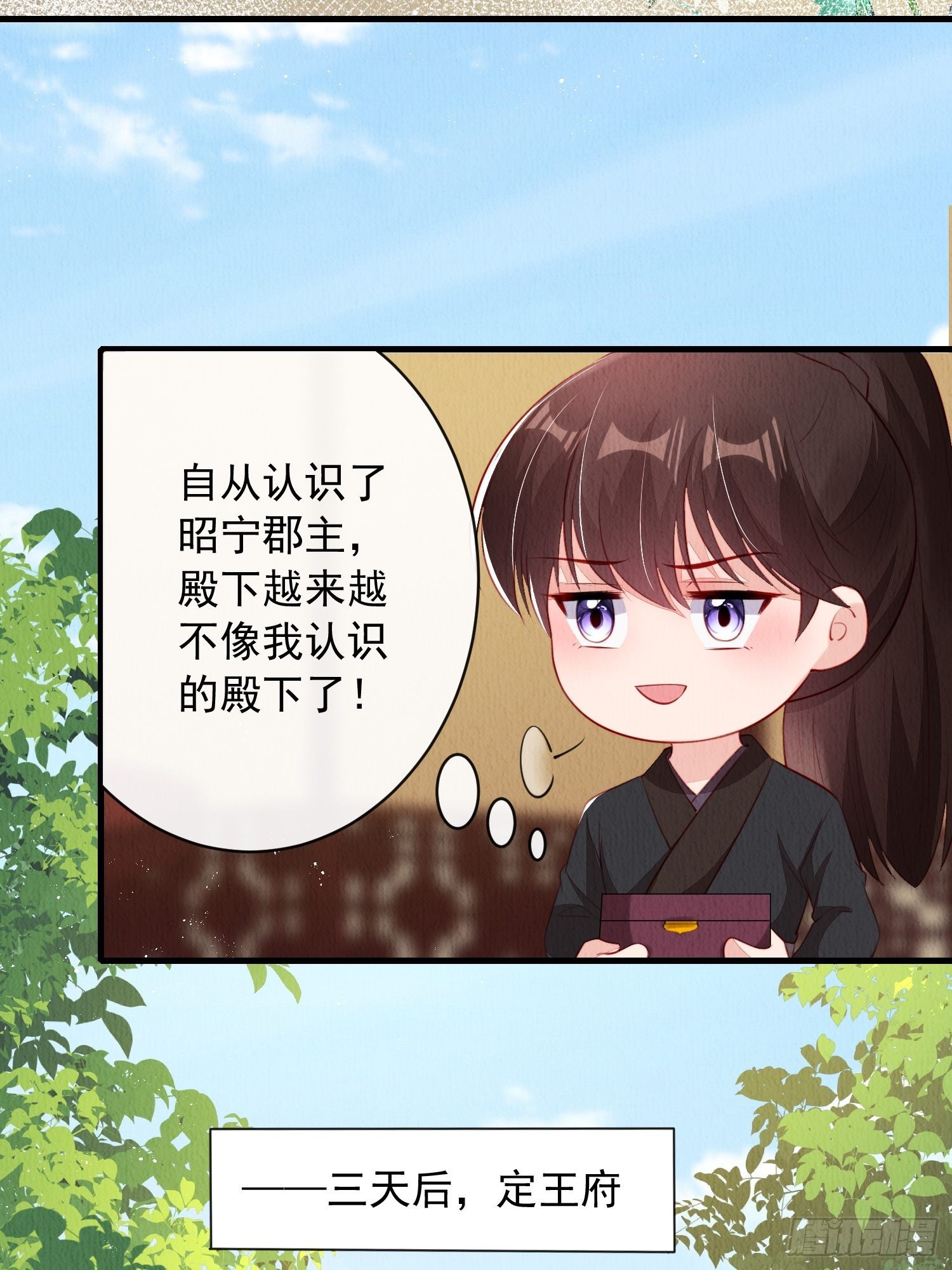 我花开后百花杀什么花漫画,第30话：出手相救1图