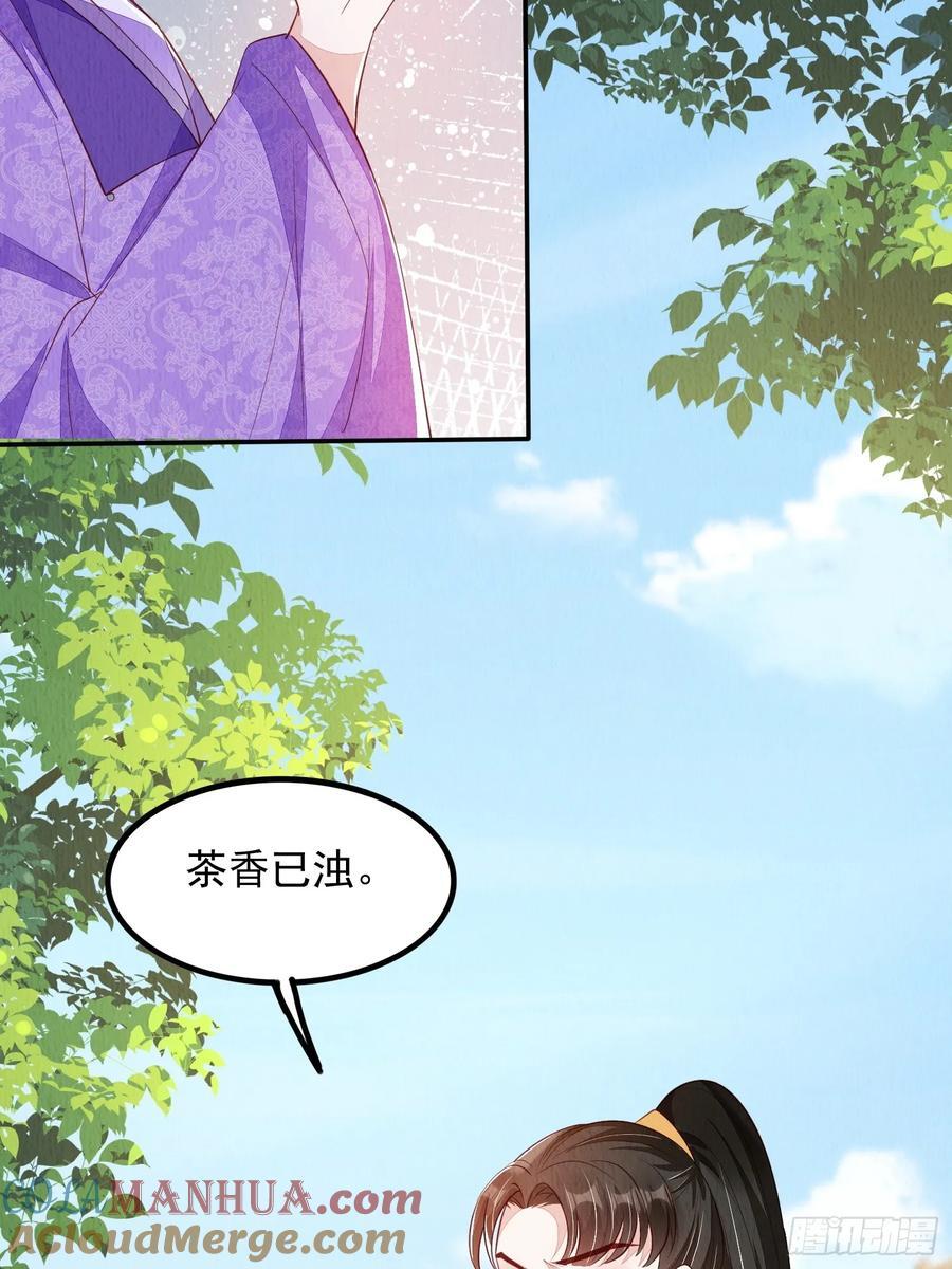 我花开后百花杀锦凰笔趣阁漫画,第89章：好气，再来一口1图