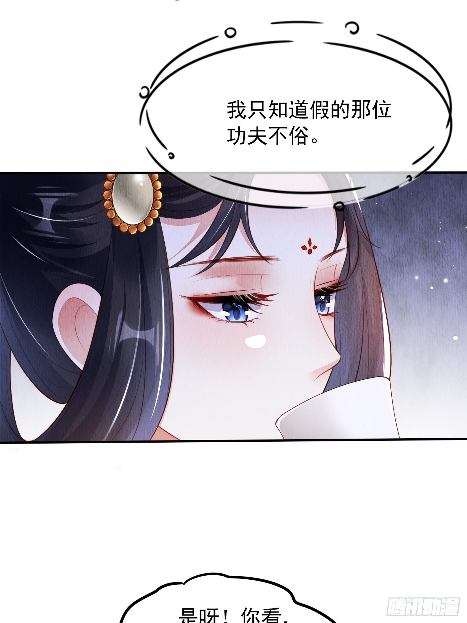 我花开后百花杀小说txt下载漫画,第28话：太子醒得好突兀啊2图