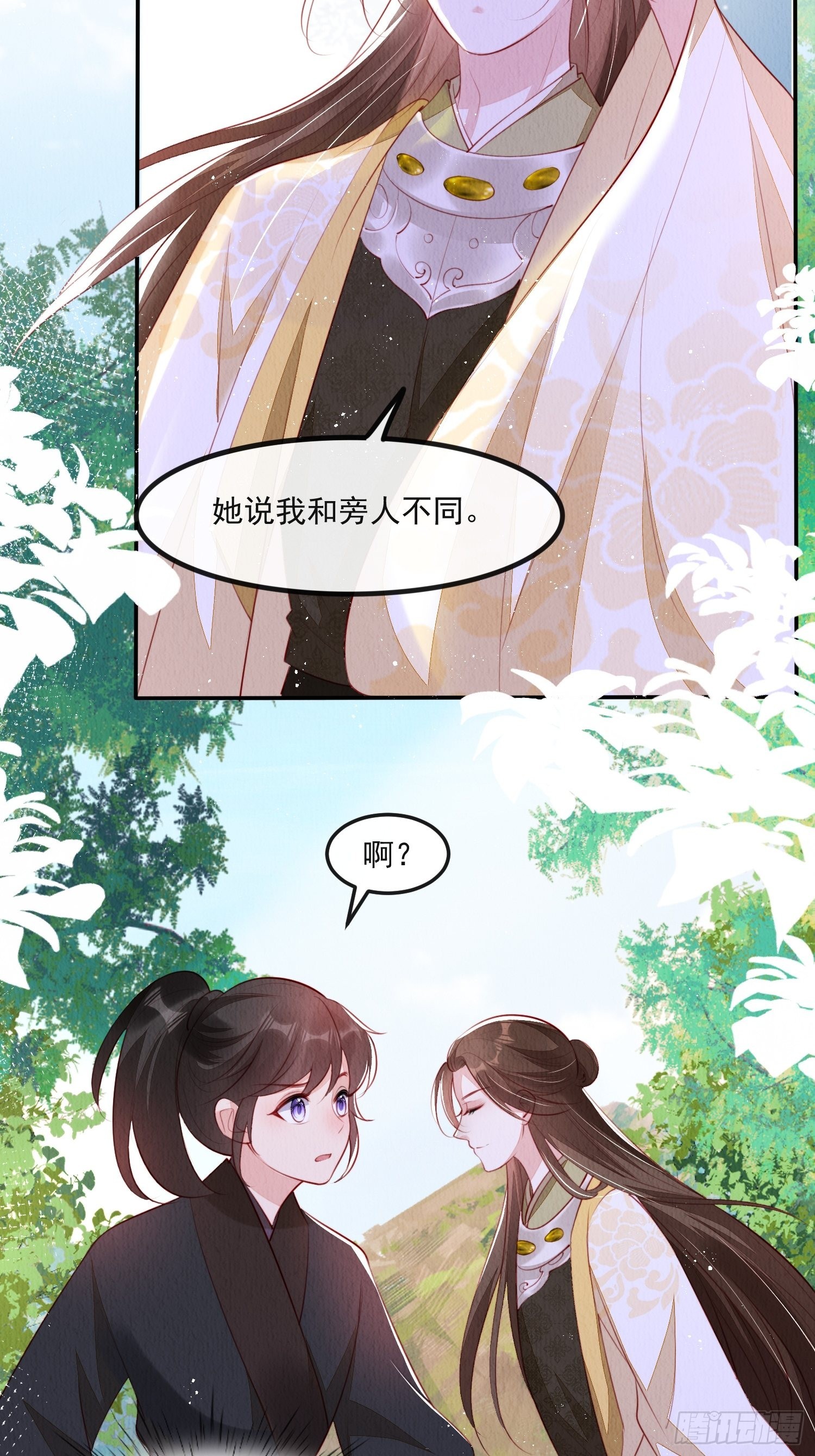 我花开后百花杀漫画免费下拉式奇漫屋漫画,第25话：你可要救救我1图