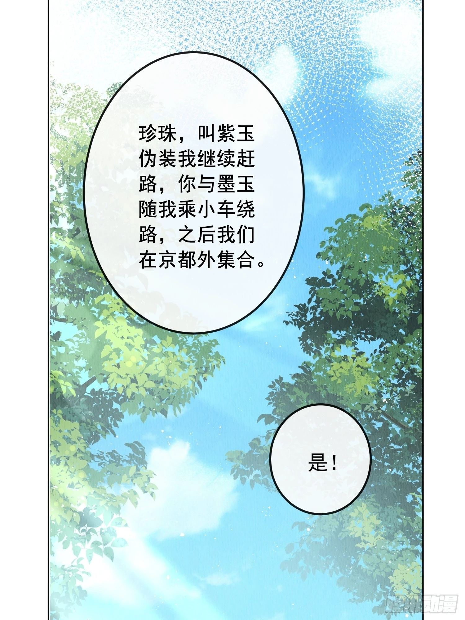 我花开后百花杀漫画免费下拉六漫画漫画,第7话：倒欠的人情2图