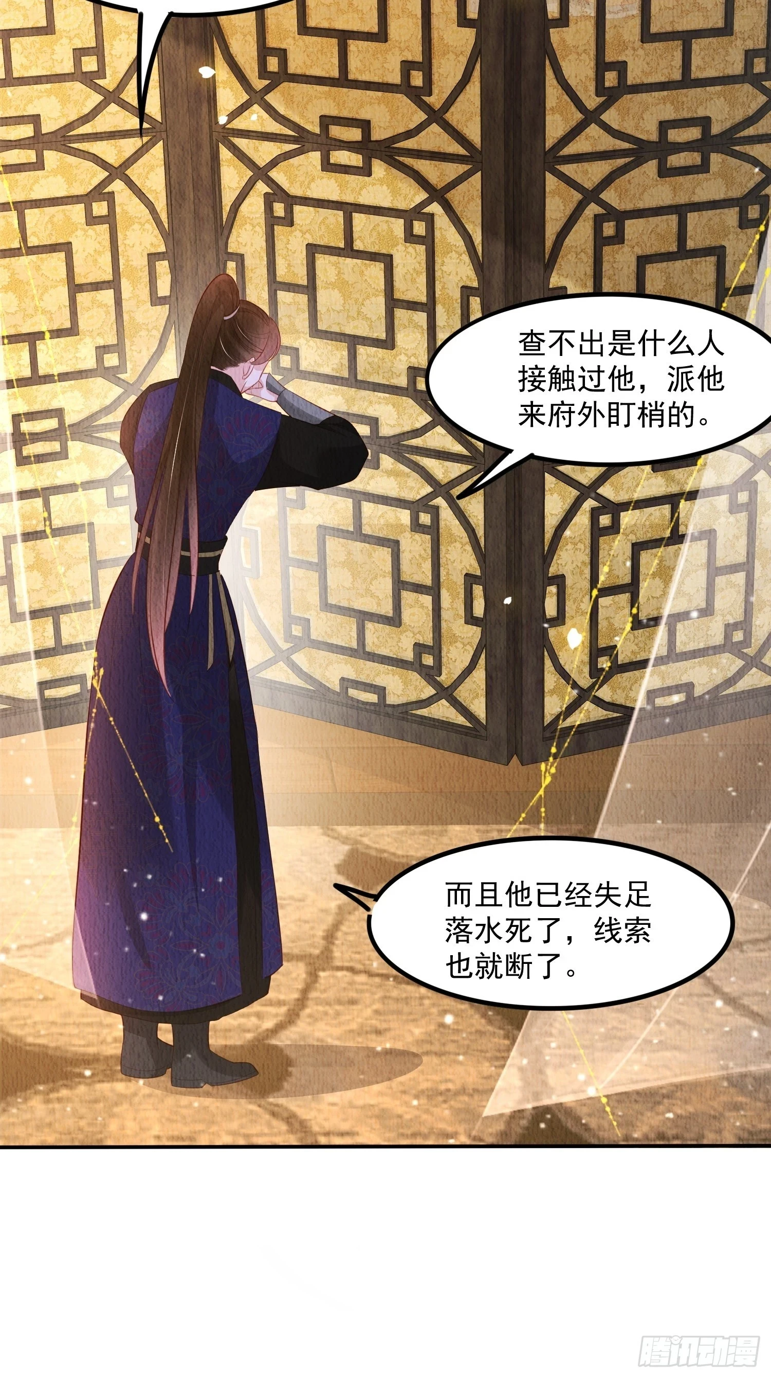 我花开后百花杀免费阅读全文漫画,第64话：可恶的纨绔！1图