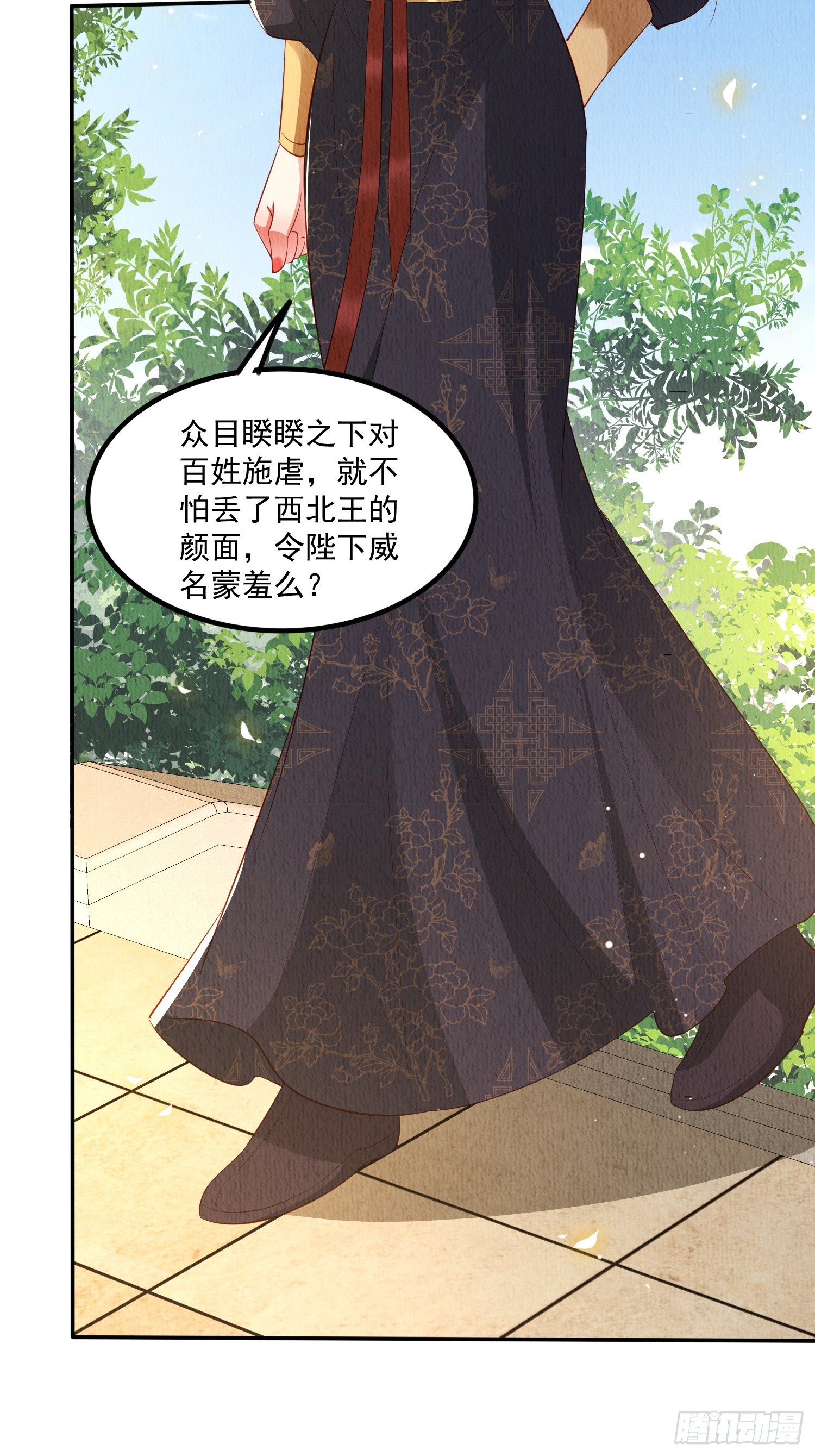 我花开后百花杀小说结局漫画,第55话：人心不足蛇吞象2图