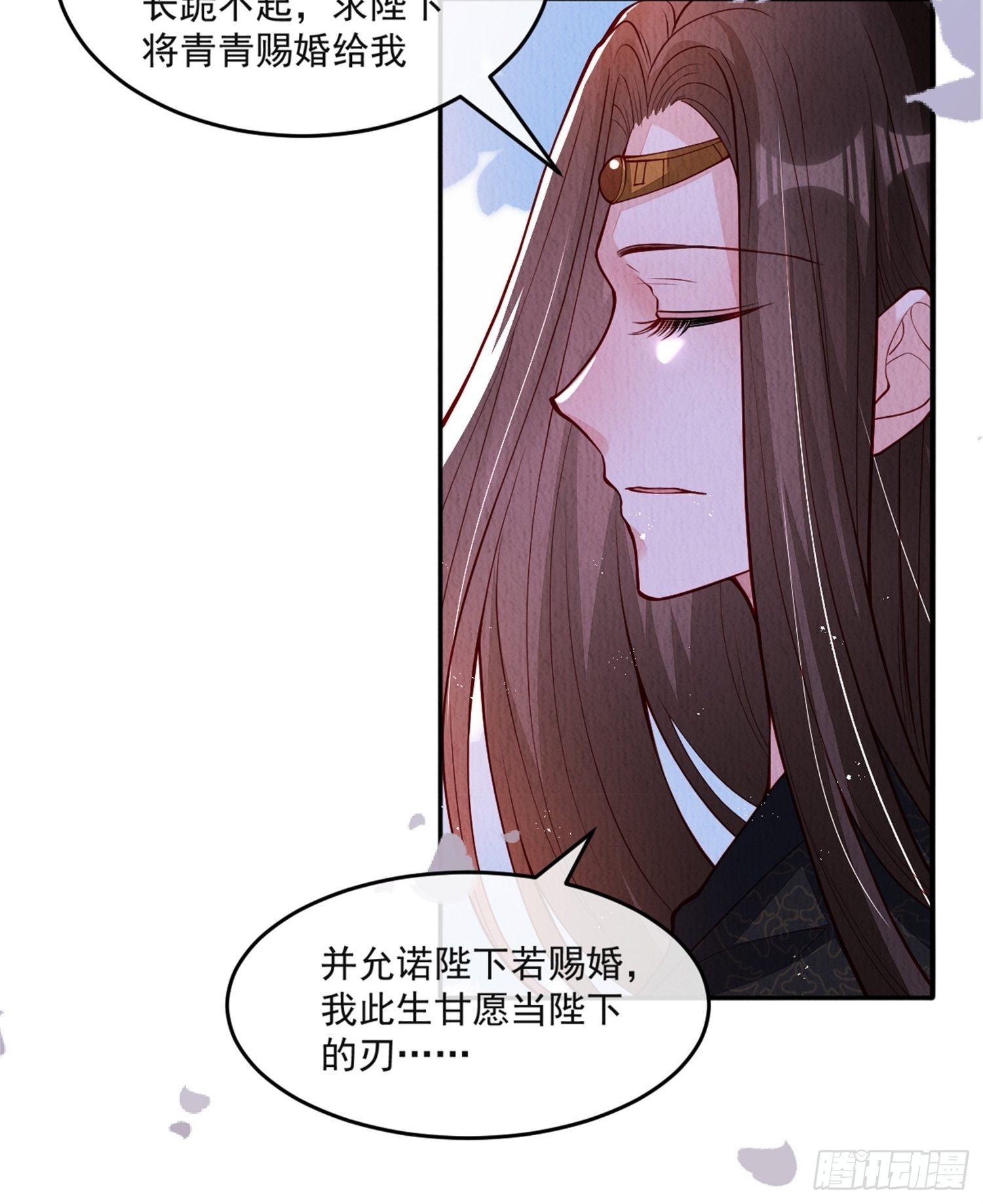 我花开后百花杀 满城尽带黄金甲表达了作者什么愿望漫画,第41话：你也配得上我哥？2图