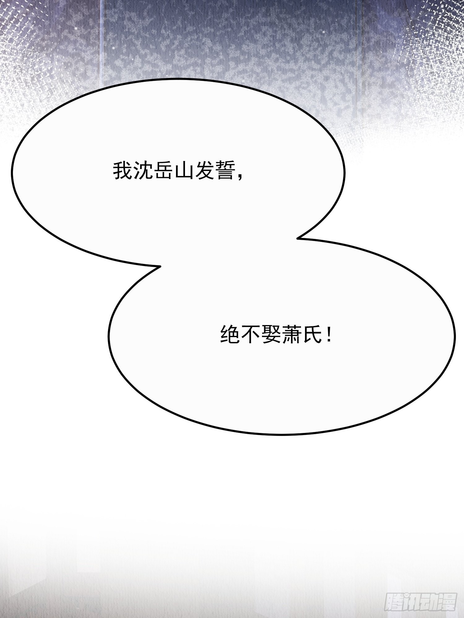 我花开后百花杀漫画解说漫画,第11话：今夜之行2图