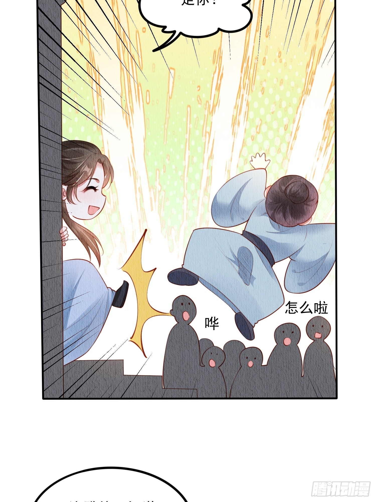 我花开后百花杀全篇漫画,第18话：考虑嫁给我吗？1图