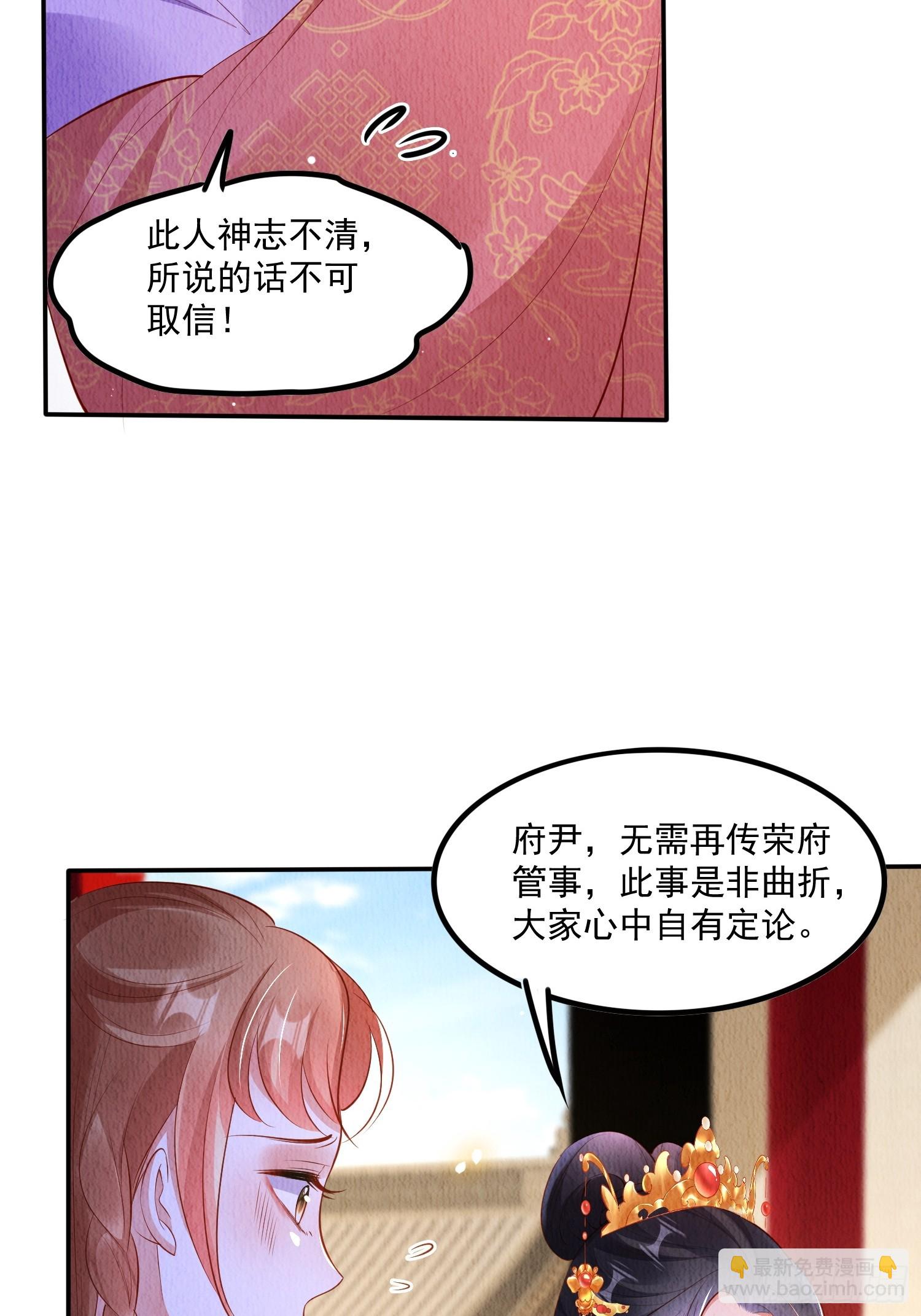 我花开后百花杀锦凰漫画,第56话：是羲和姐姐的“和”吗1图