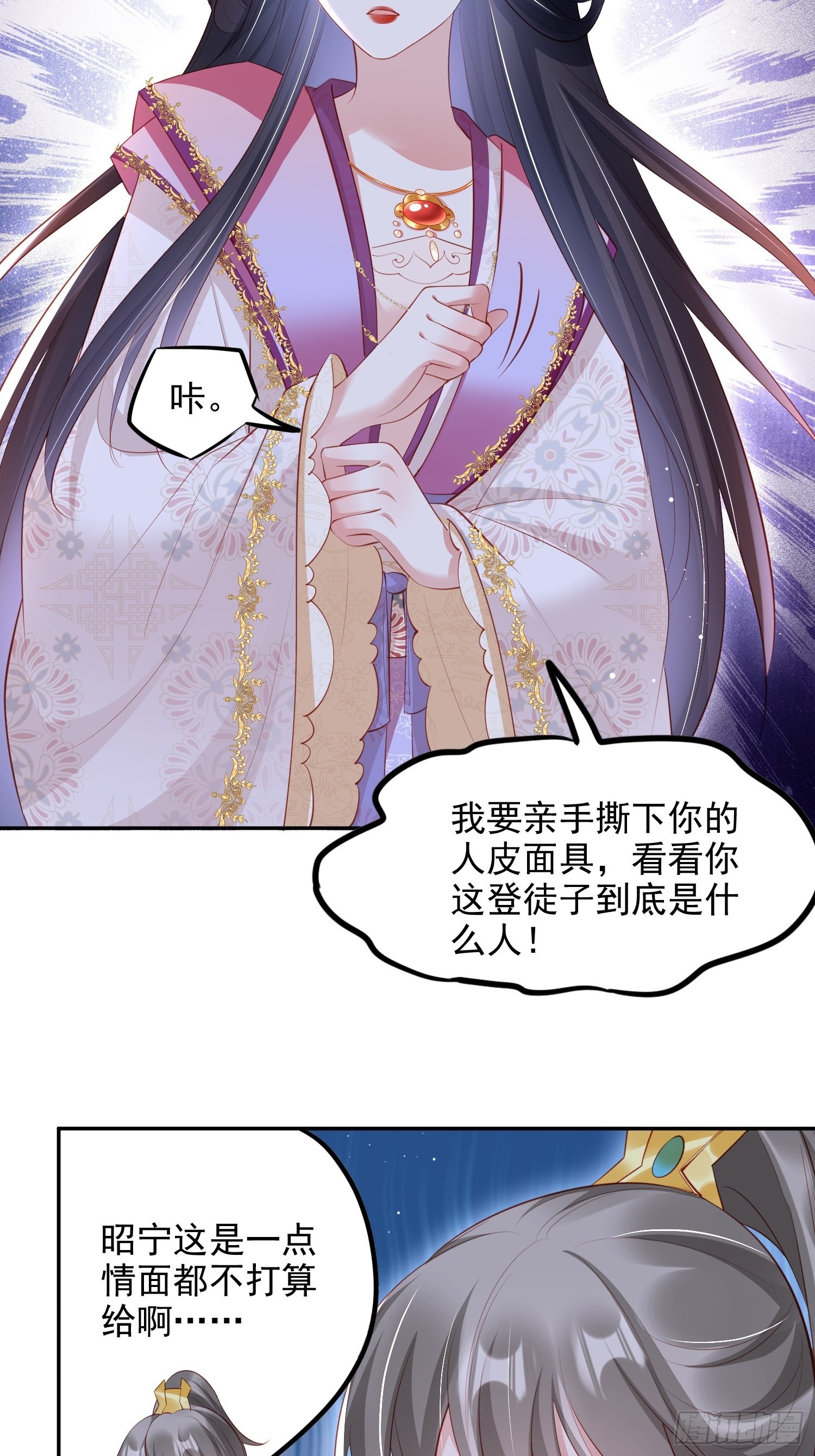 我花开后百花杀董卿漫画,第39话：醉翁之意在呦呦2图