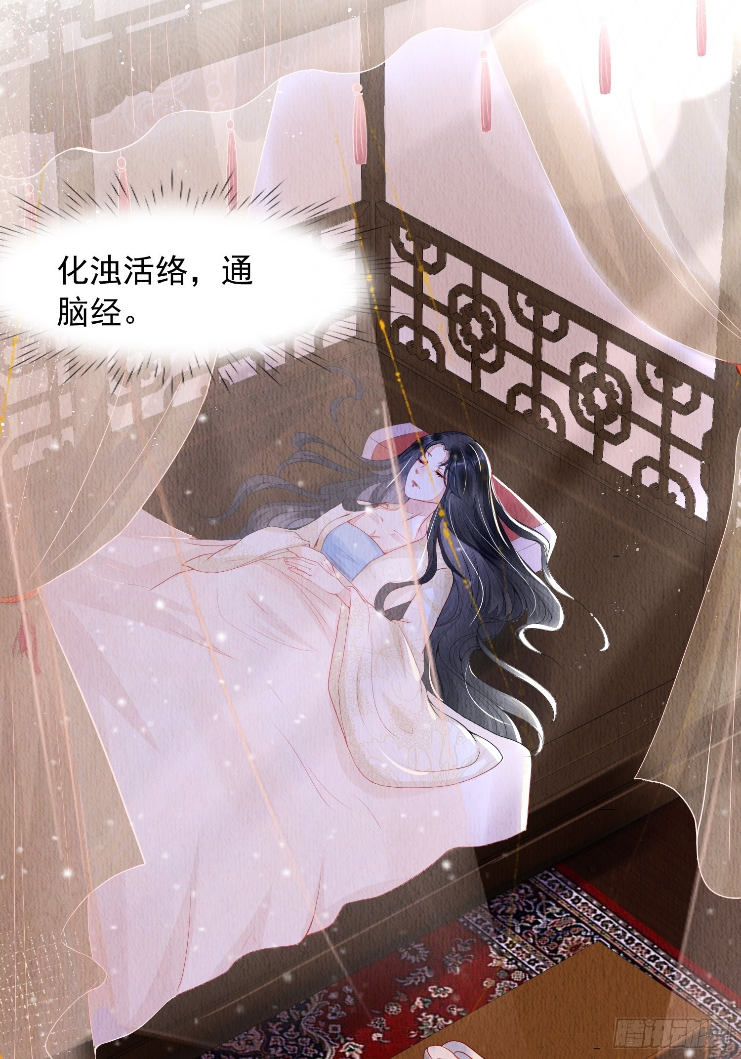 我花开后百花杀锦凰在线免费阅读漫画,第2话：追捕逃奴1图