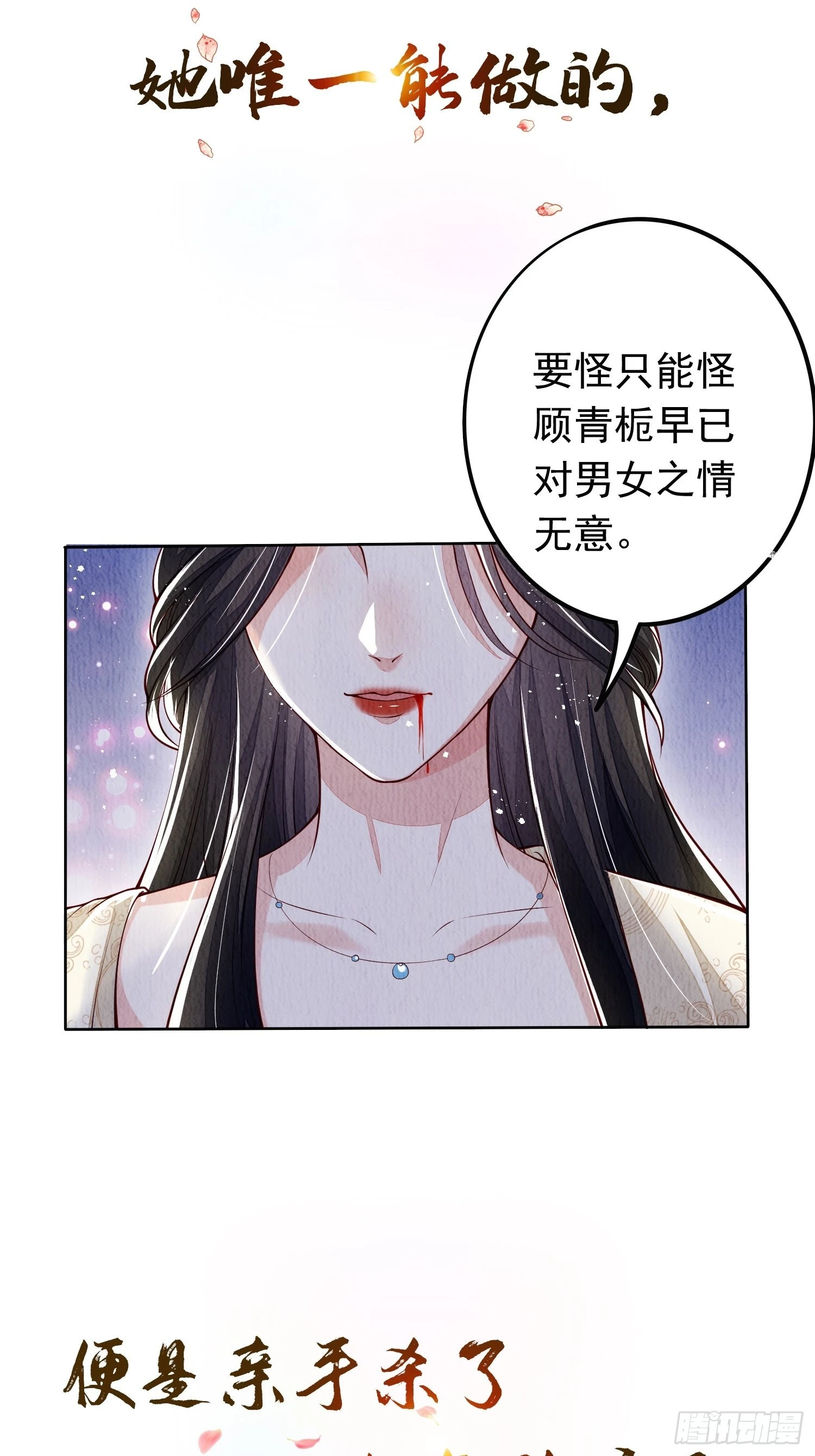 我花开后百花杀全篇漫画,预告2图