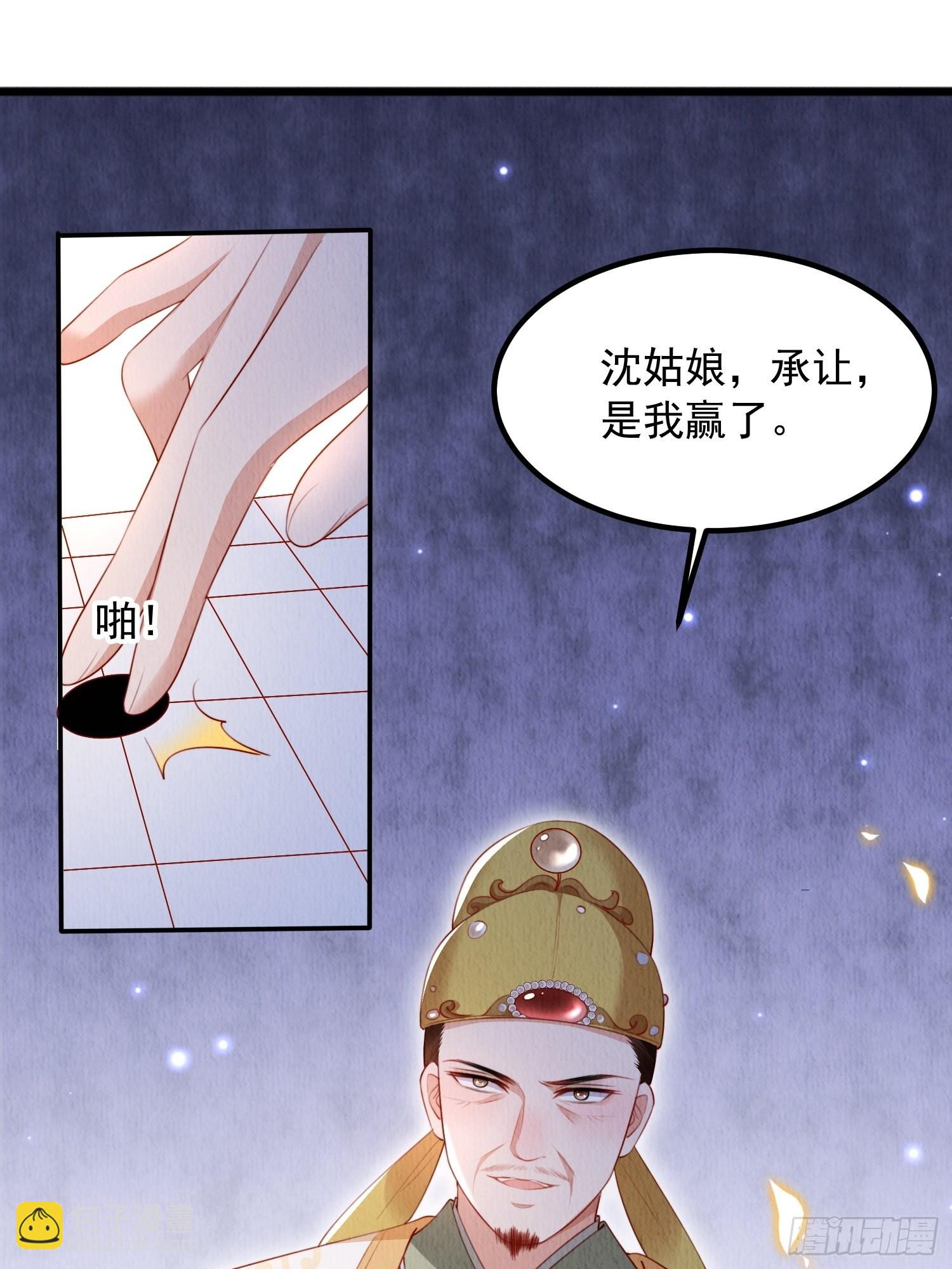 我花开后百花杀锦凰在线免费阅读漫画,第10话：她可真是眼尖2图