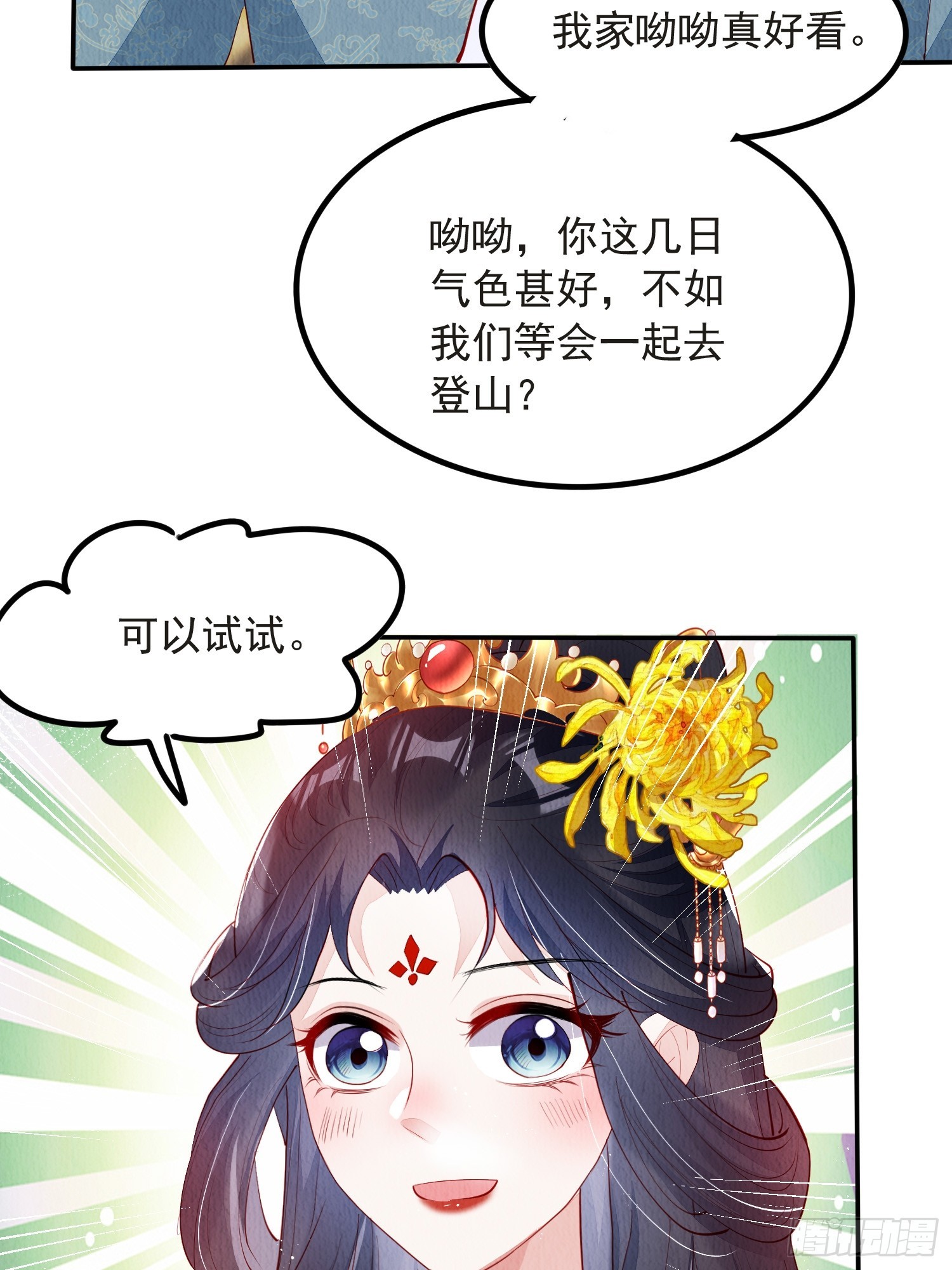 我花开后百花杀朗读漫画,第54话：他是否纳妾，我不在意1图