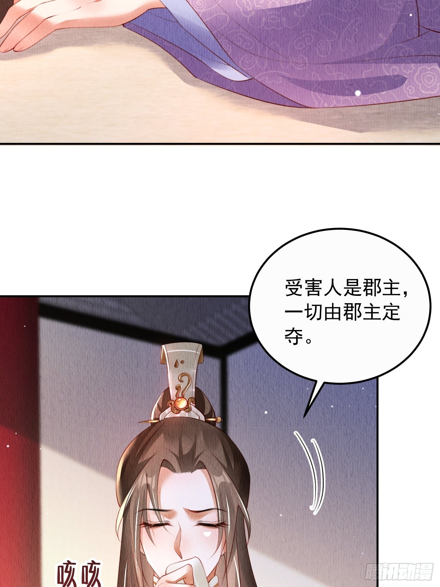 我花开后百花杀董卿漫画,第16话：有何不敢？1图