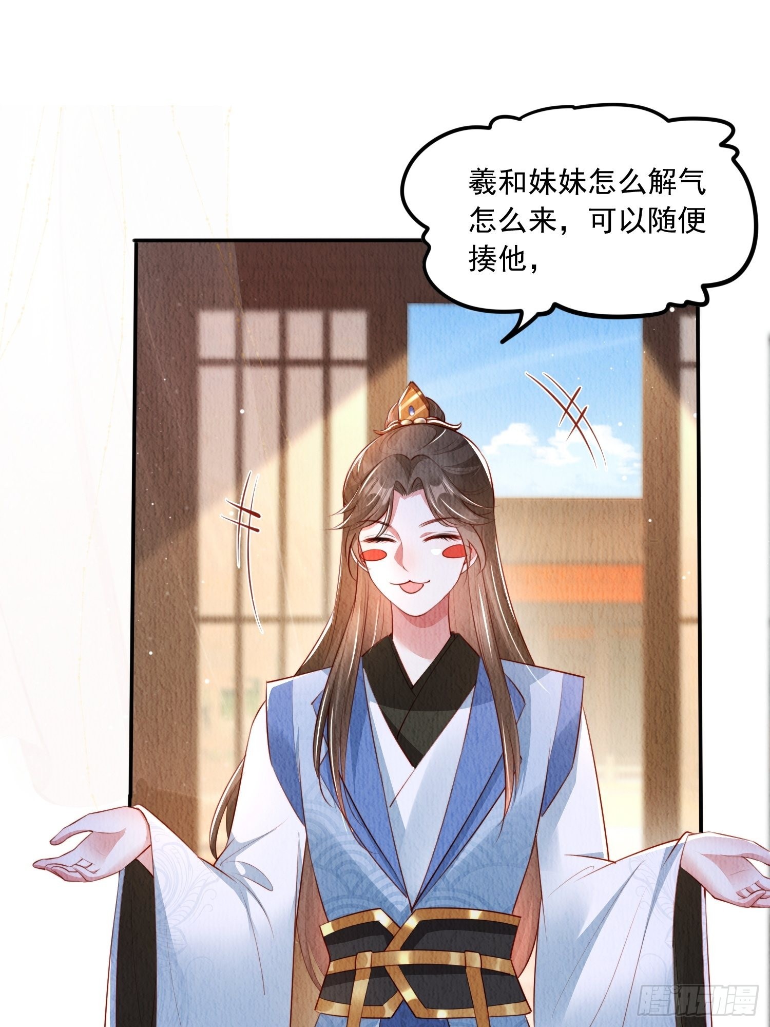 我花开后百花杀漫画免费漫画,第18话：考虑嫁给我吗？2图