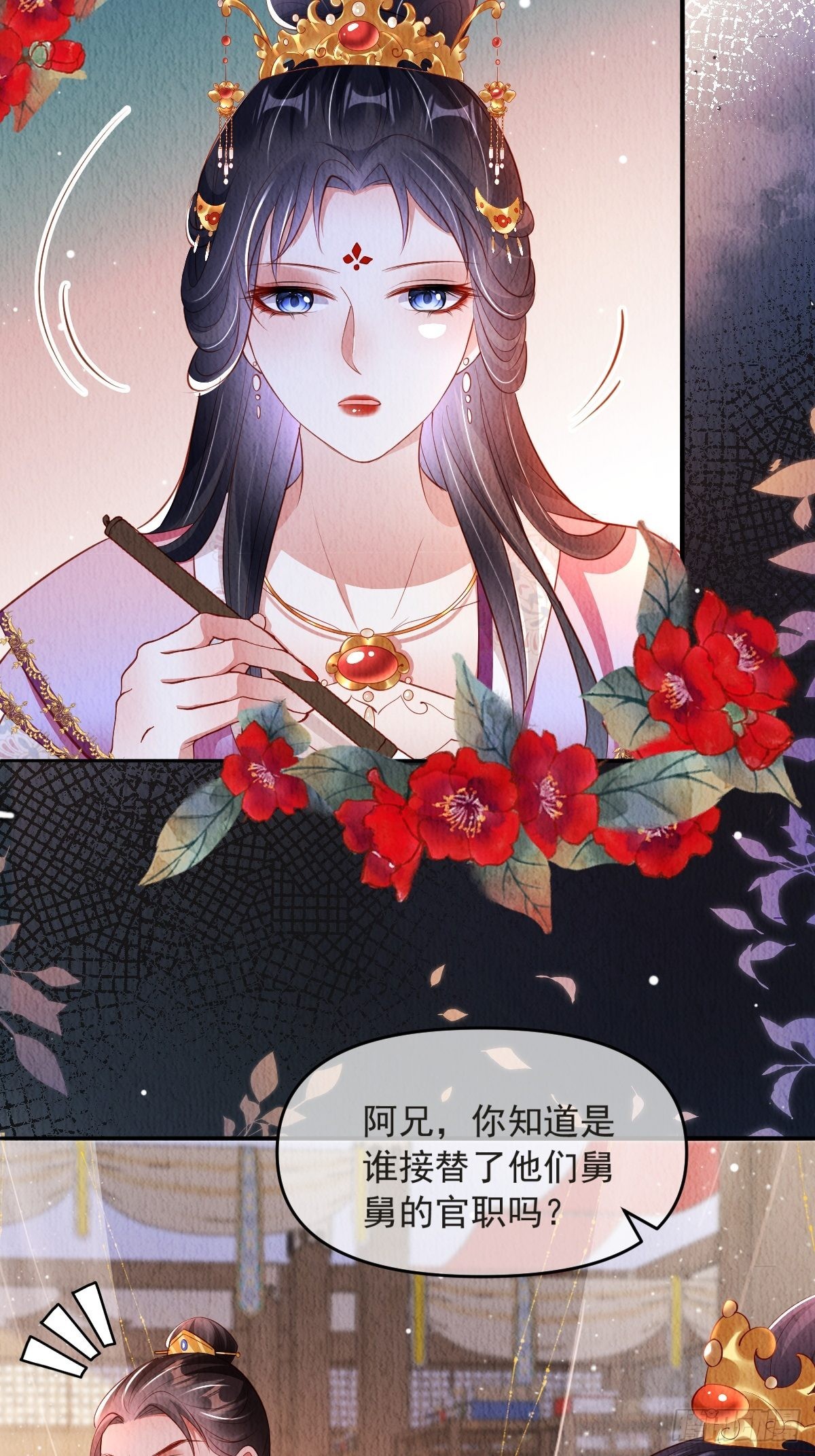 我花开后百花杀小说结局漫画,第44话：装腔作势2图