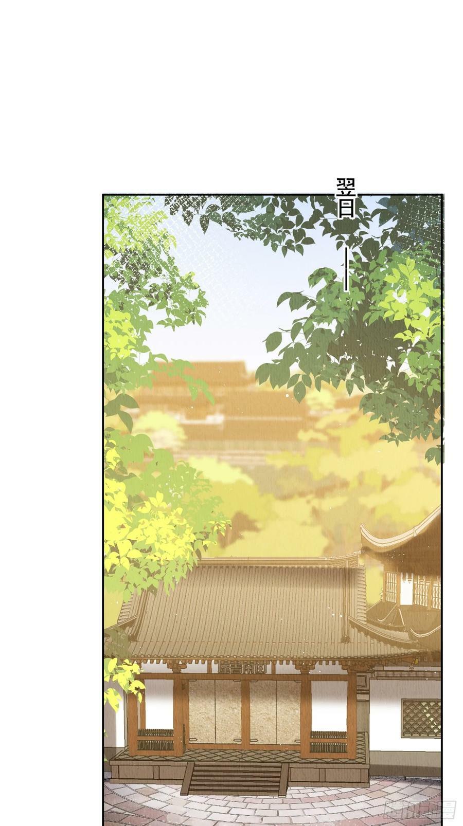 我花开后百花杀言承旭漫画,第77话：又看上哪家儿郎了2图