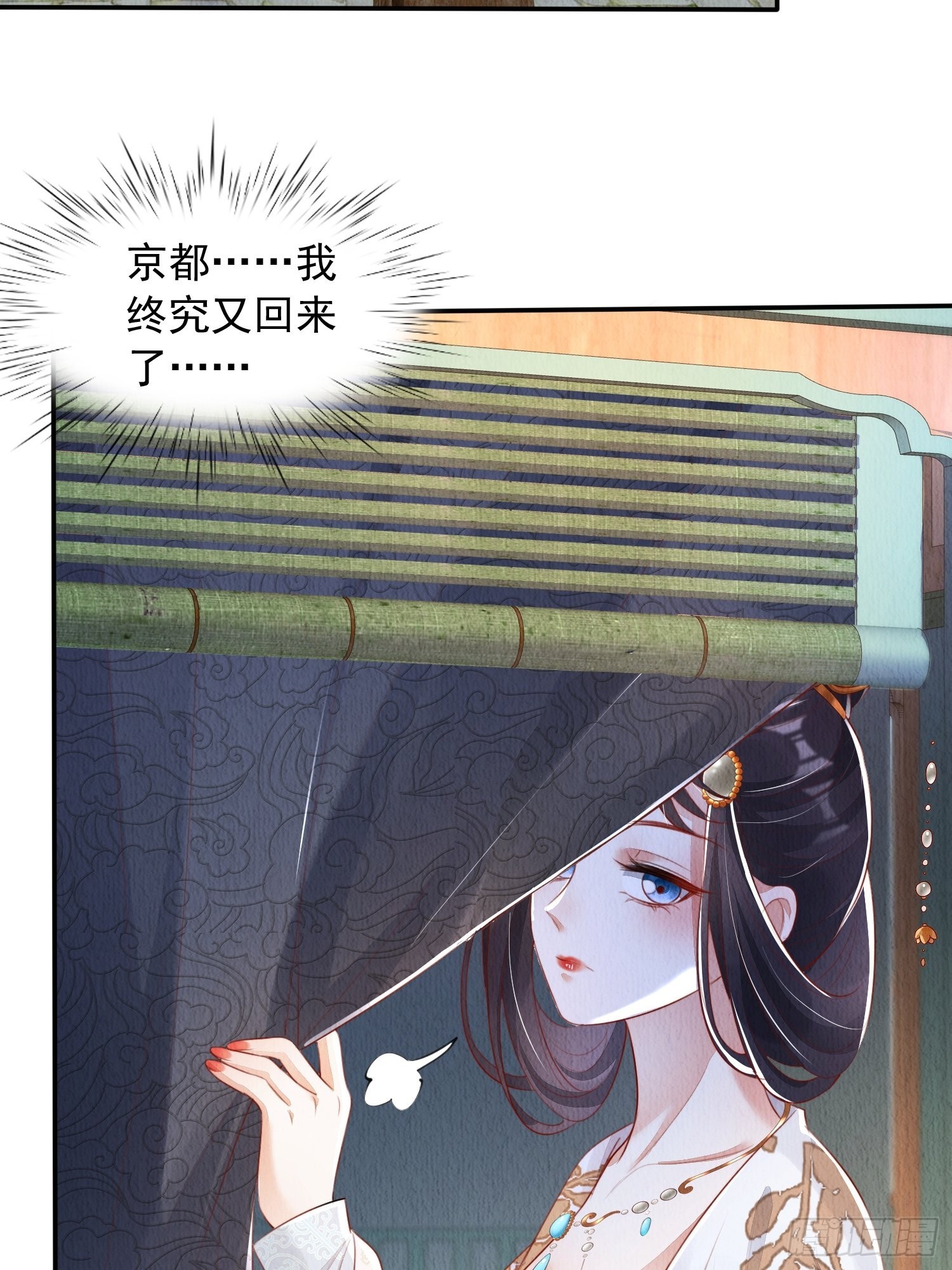 我花开后百花杀言承旭漫画,第14话：越来越喜欢2图